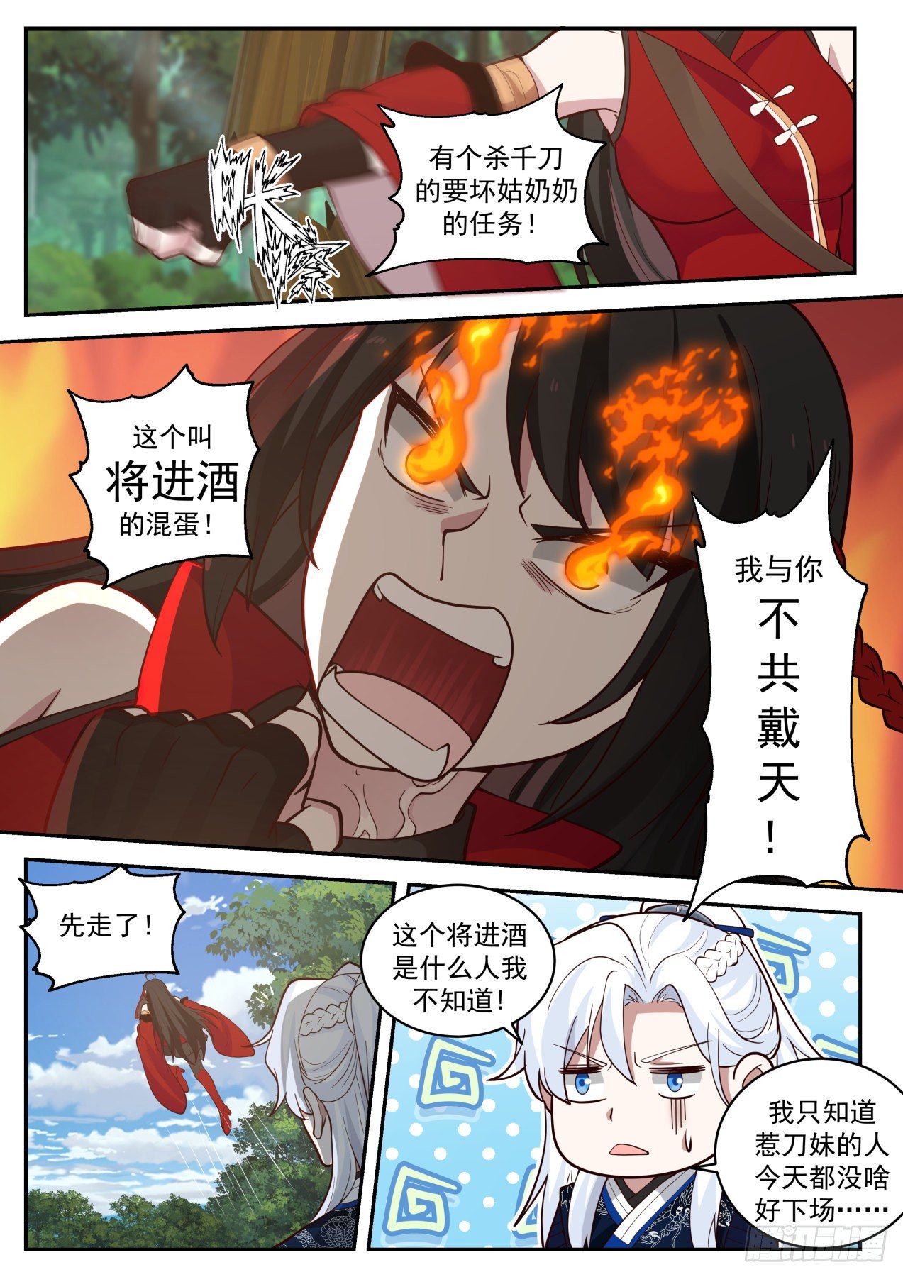 让人贪婪的BOSS掉落-第139话