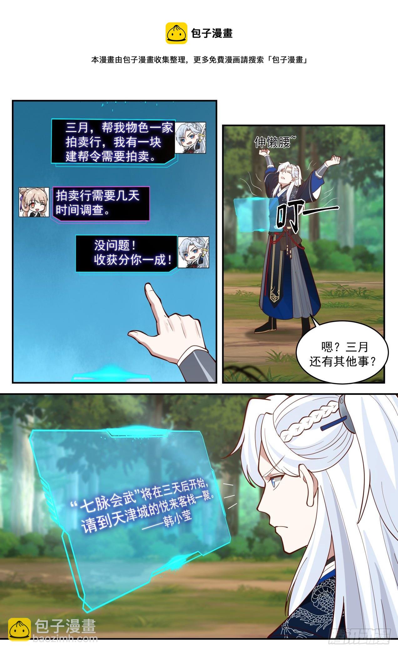 让人贪婪的BOSS掉落-第139话