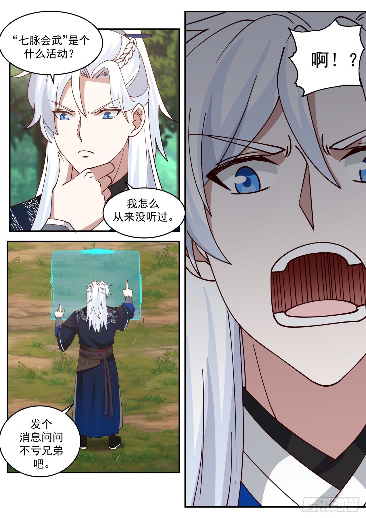 让人贪婪的BOSS掉落-第139话