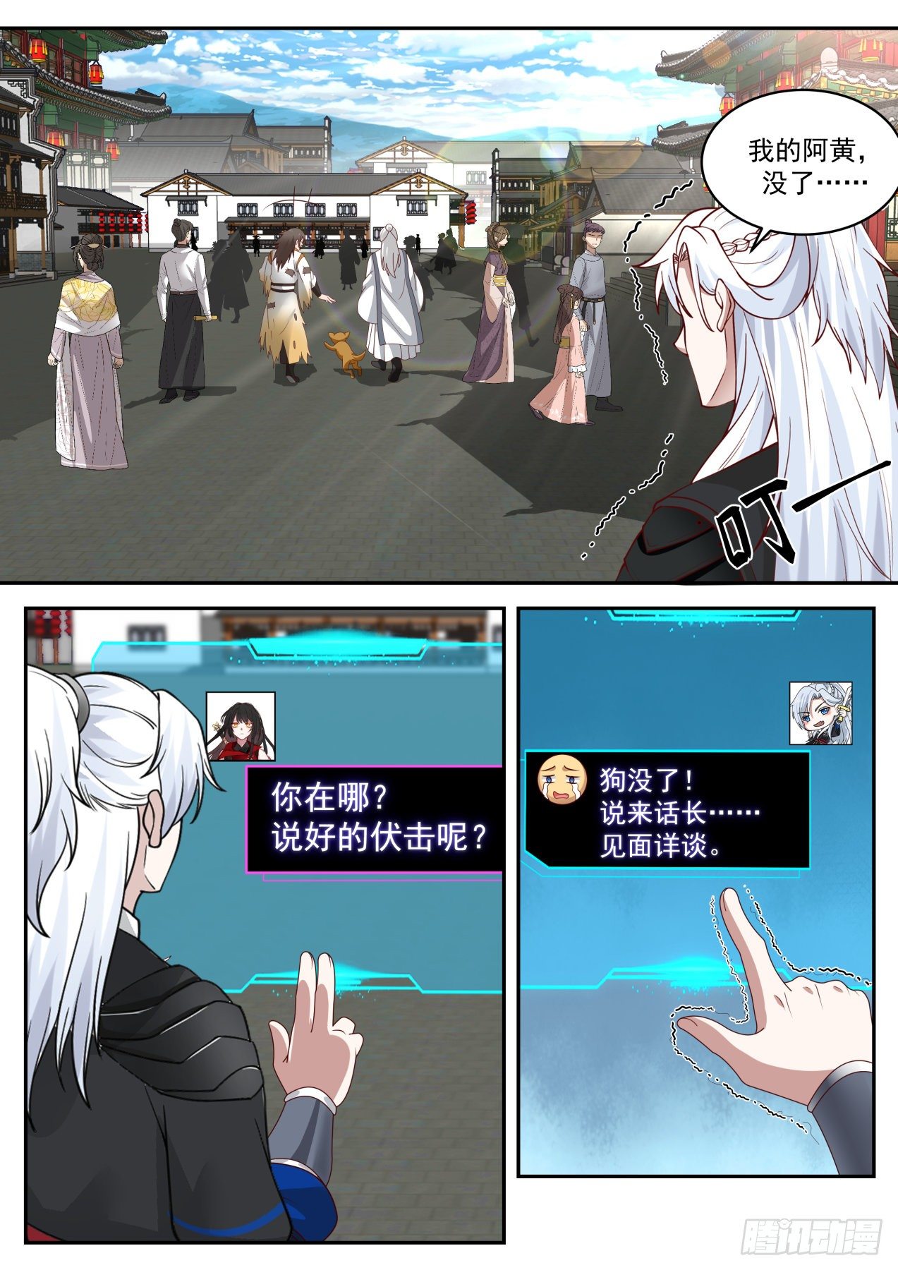 让人贪婪的BOSS掉落-第139话