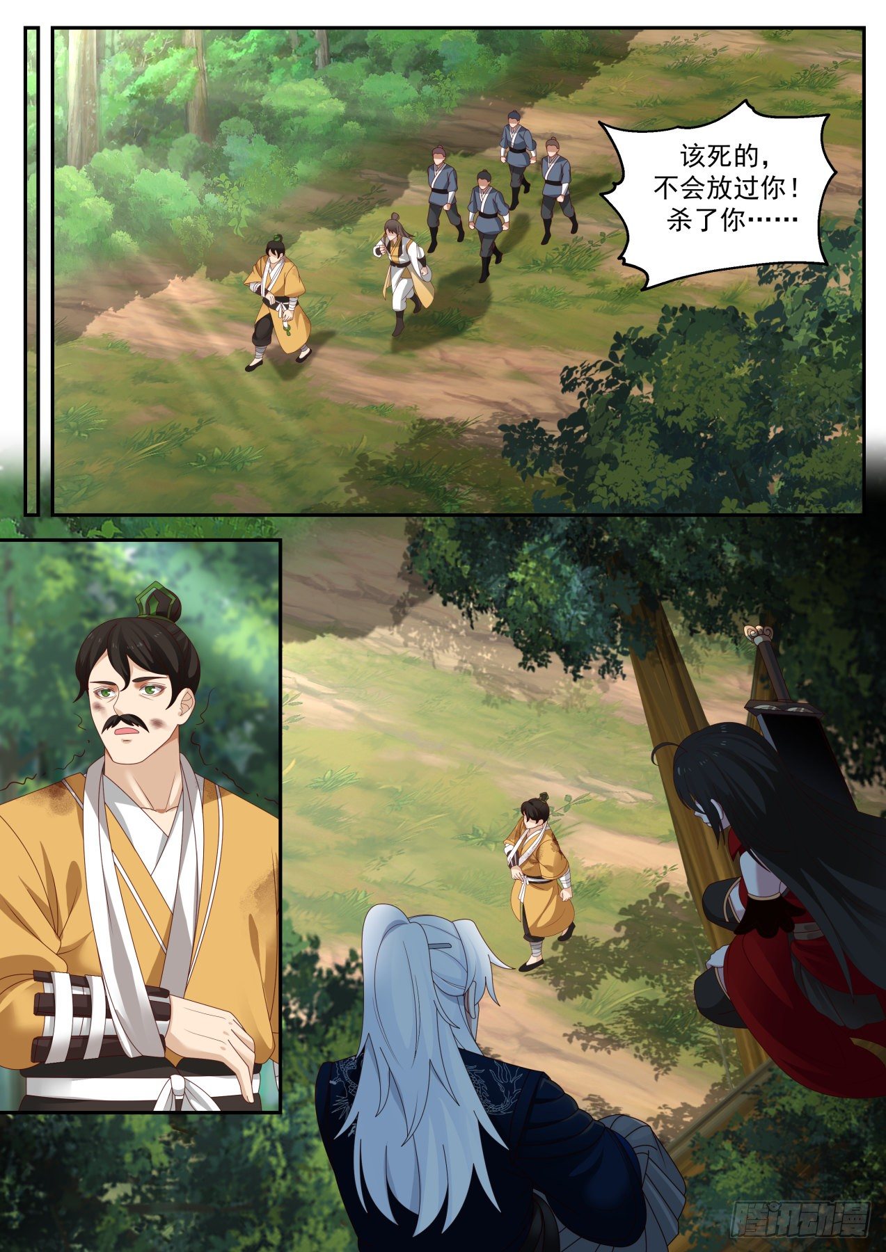 让人贪婪的BOSS掉落-第139话