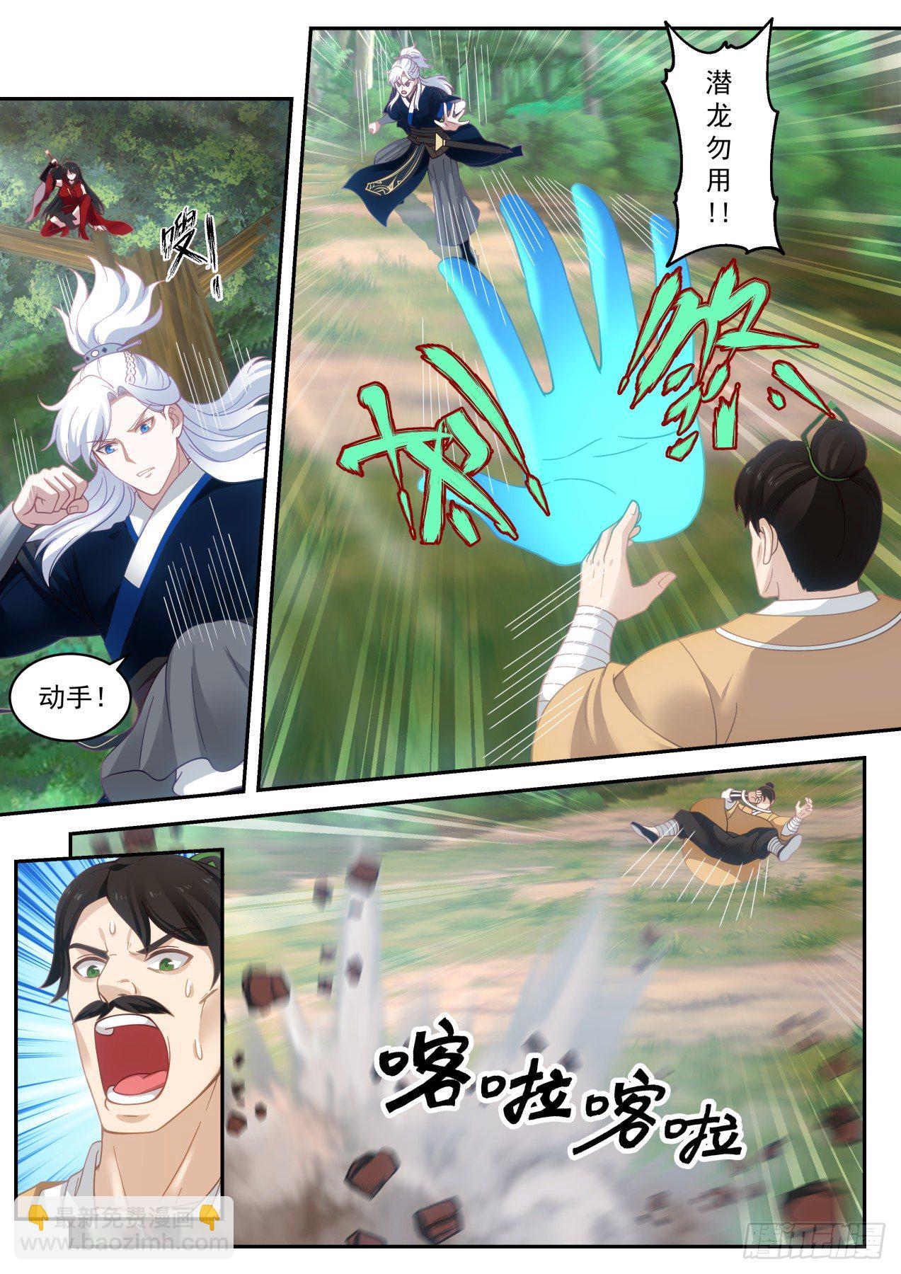 让人贪婪的BOSS掉落-第139话