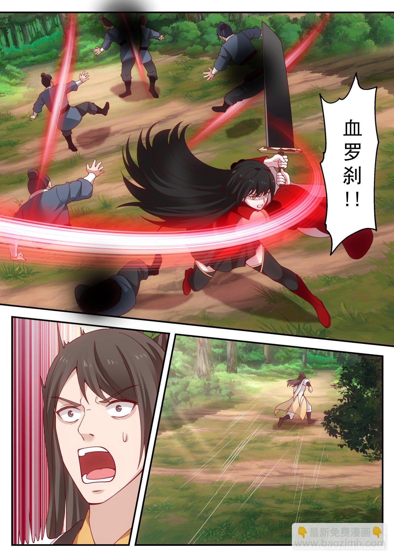 让人贪婪的BOSS掉落-第139话