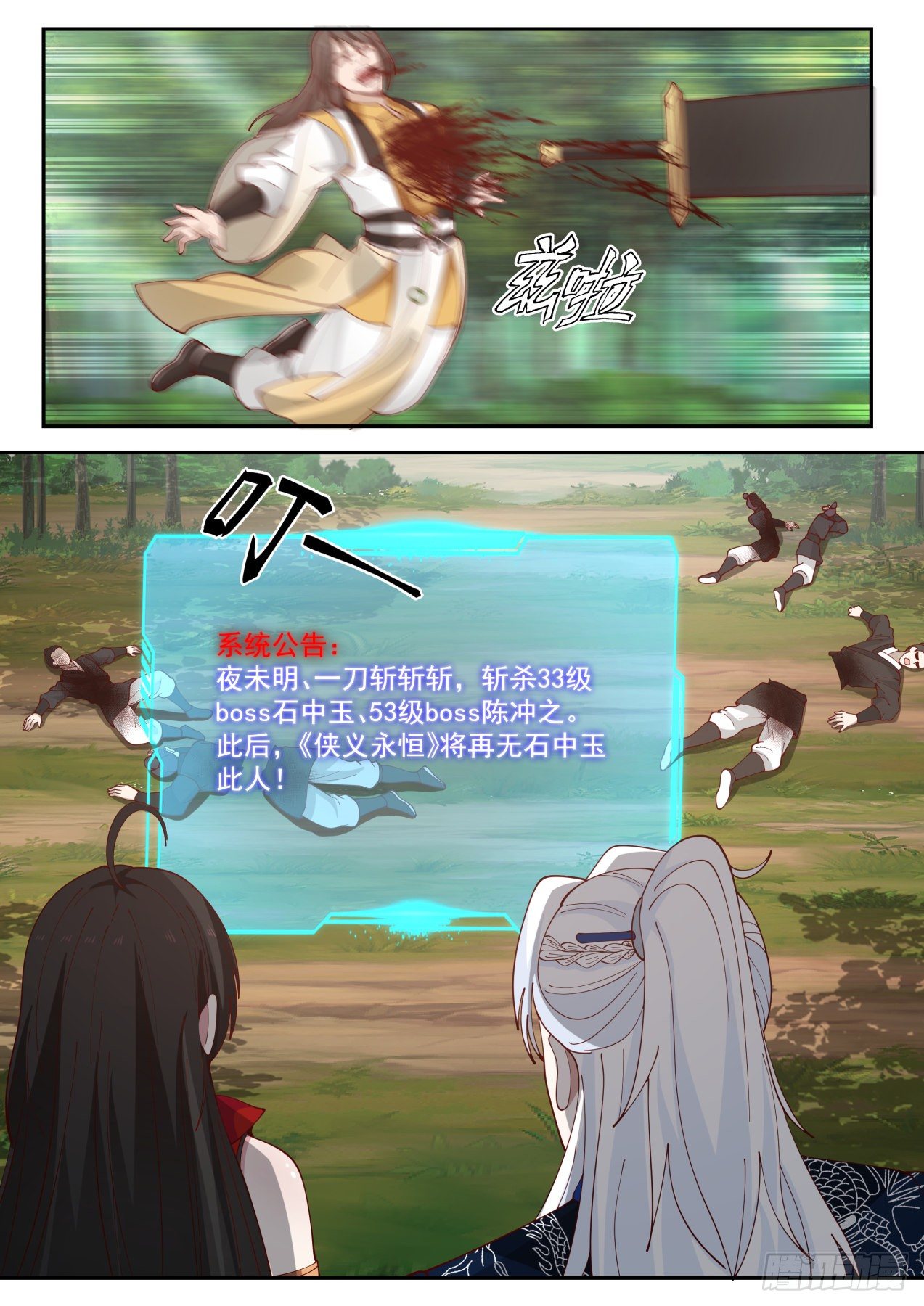 让人贪婪的BOSS掉落-第139话
