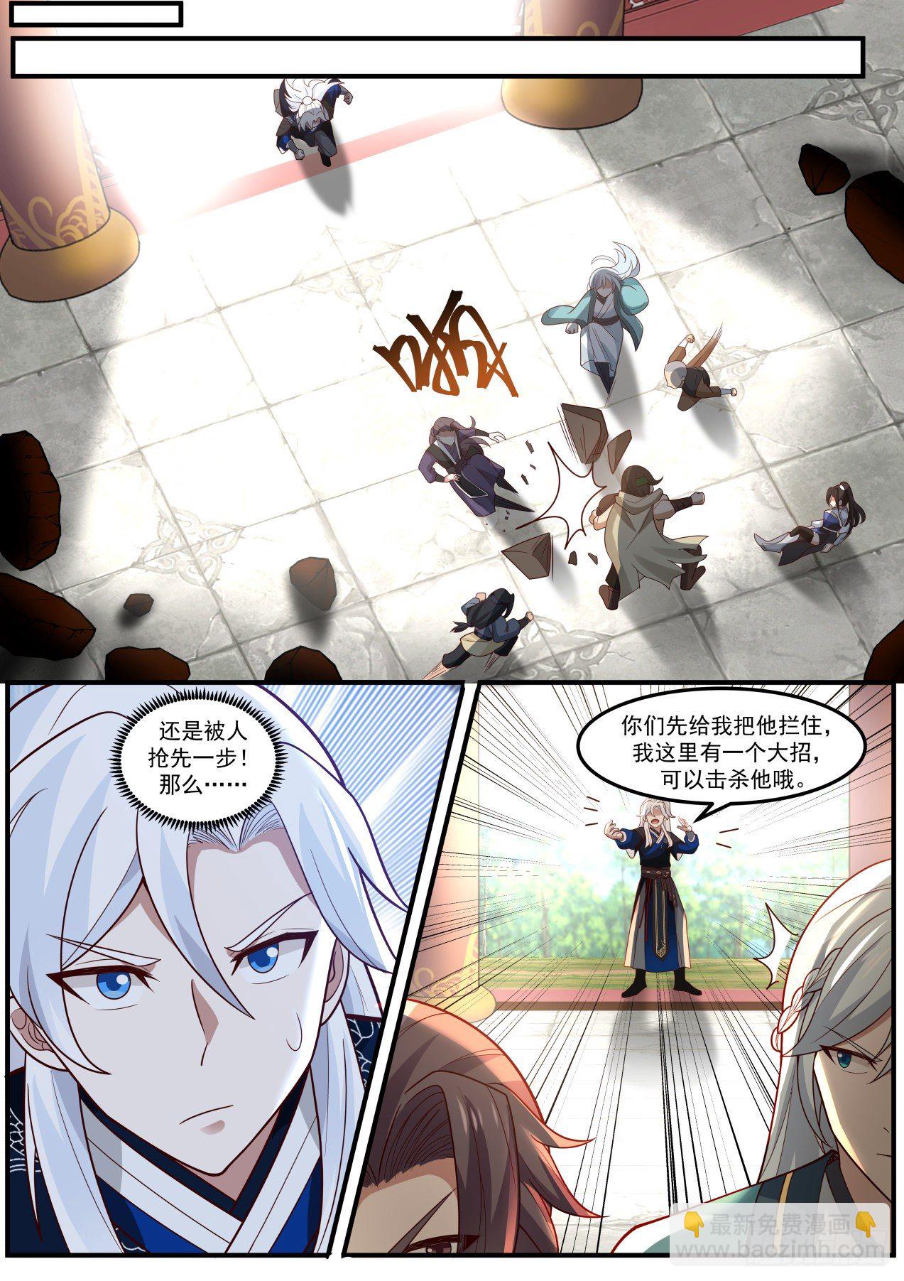 我要抢怪了！-第141话