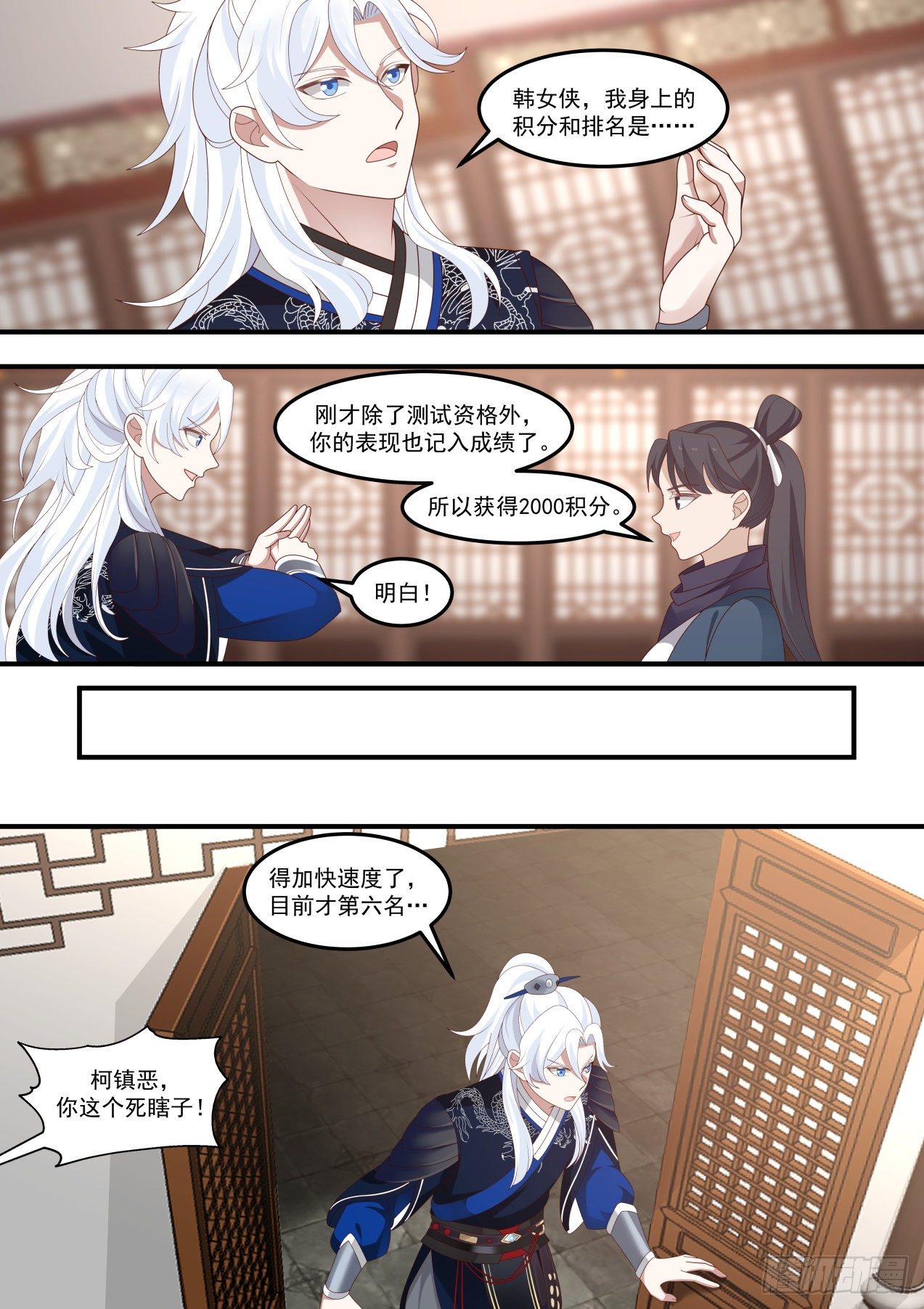我要抢怪了！-第141话