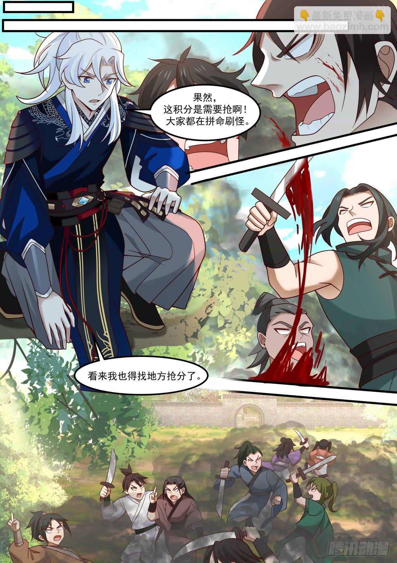 我要抢怪了！-第141话