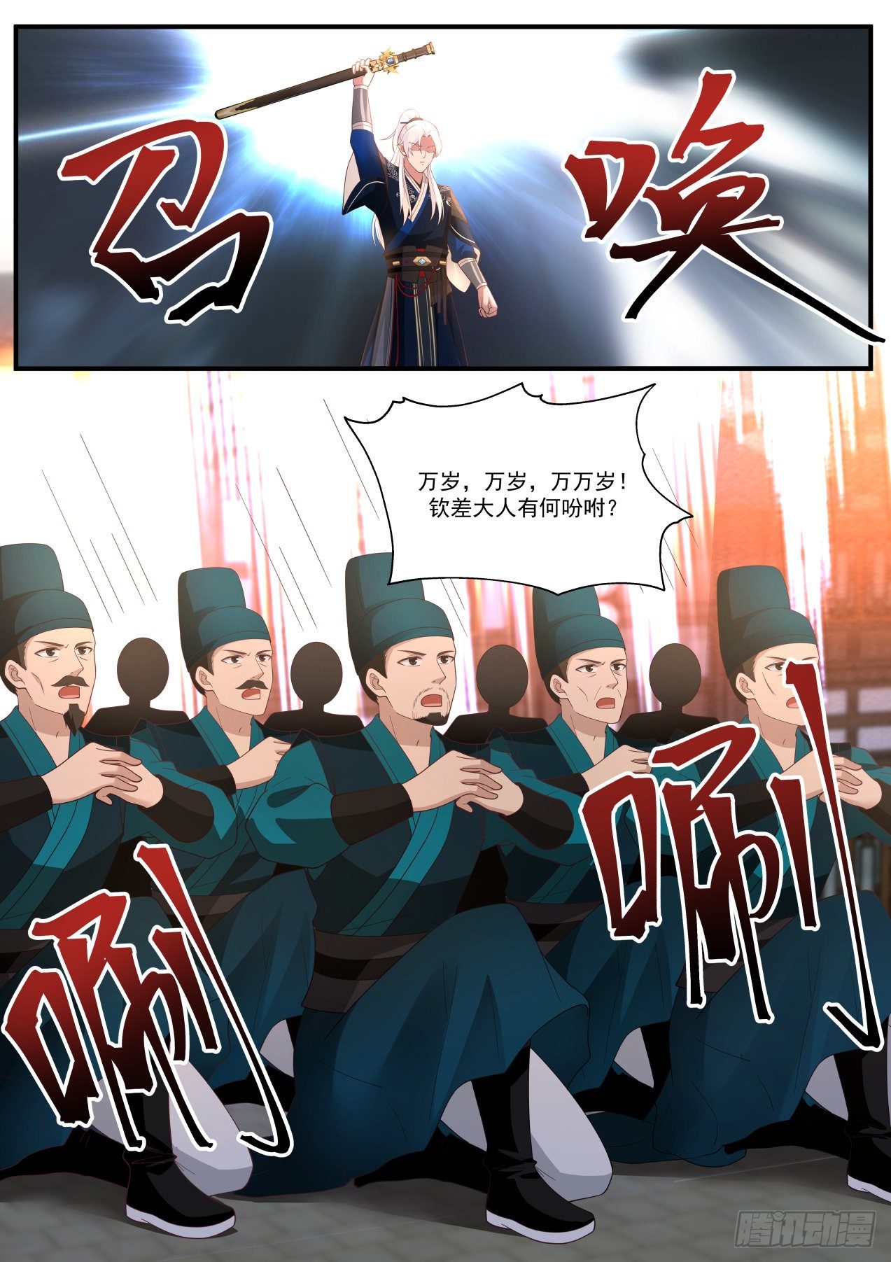 咋又是你啊？！-第143话