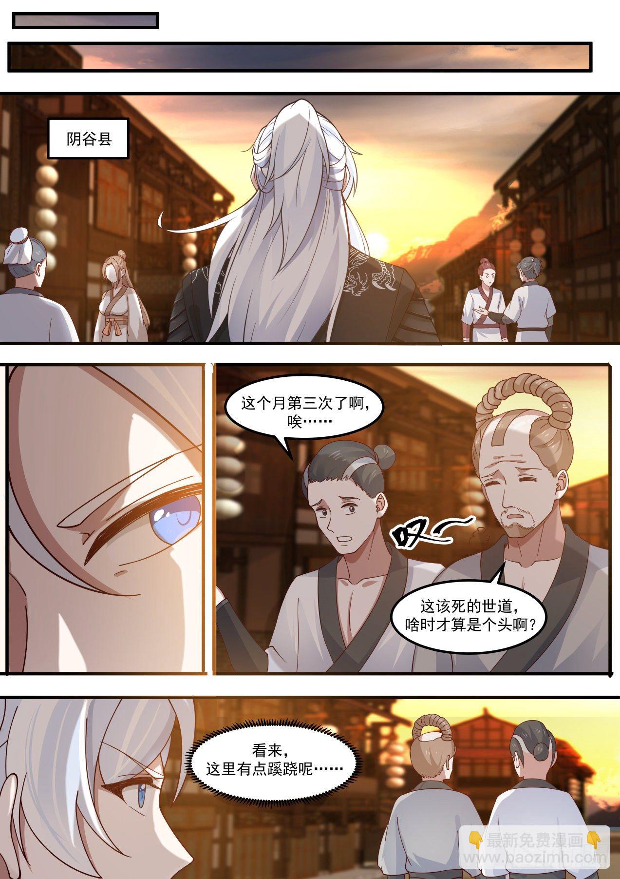 咋又是你啊？！-第143话