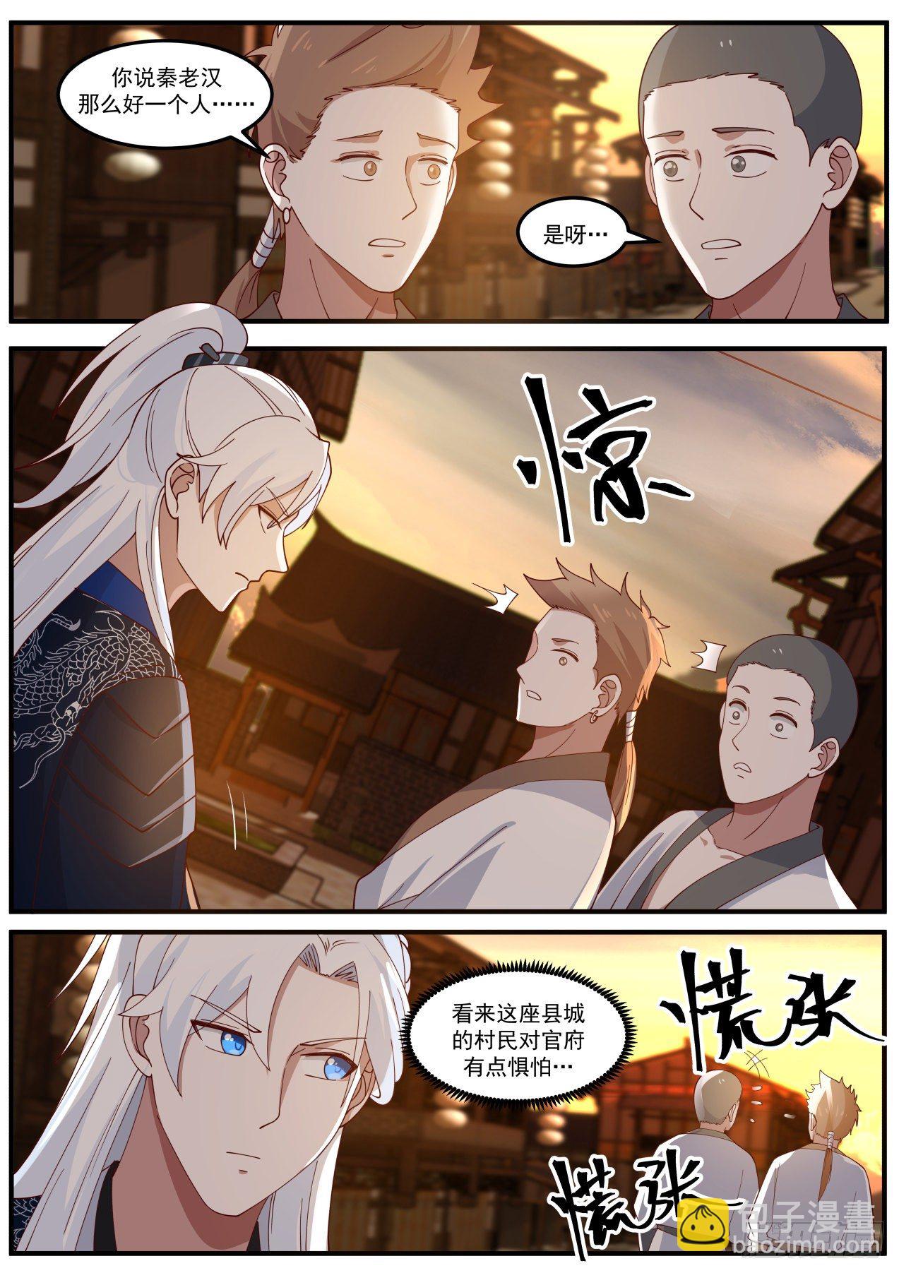咋又是你啊？！-第143话