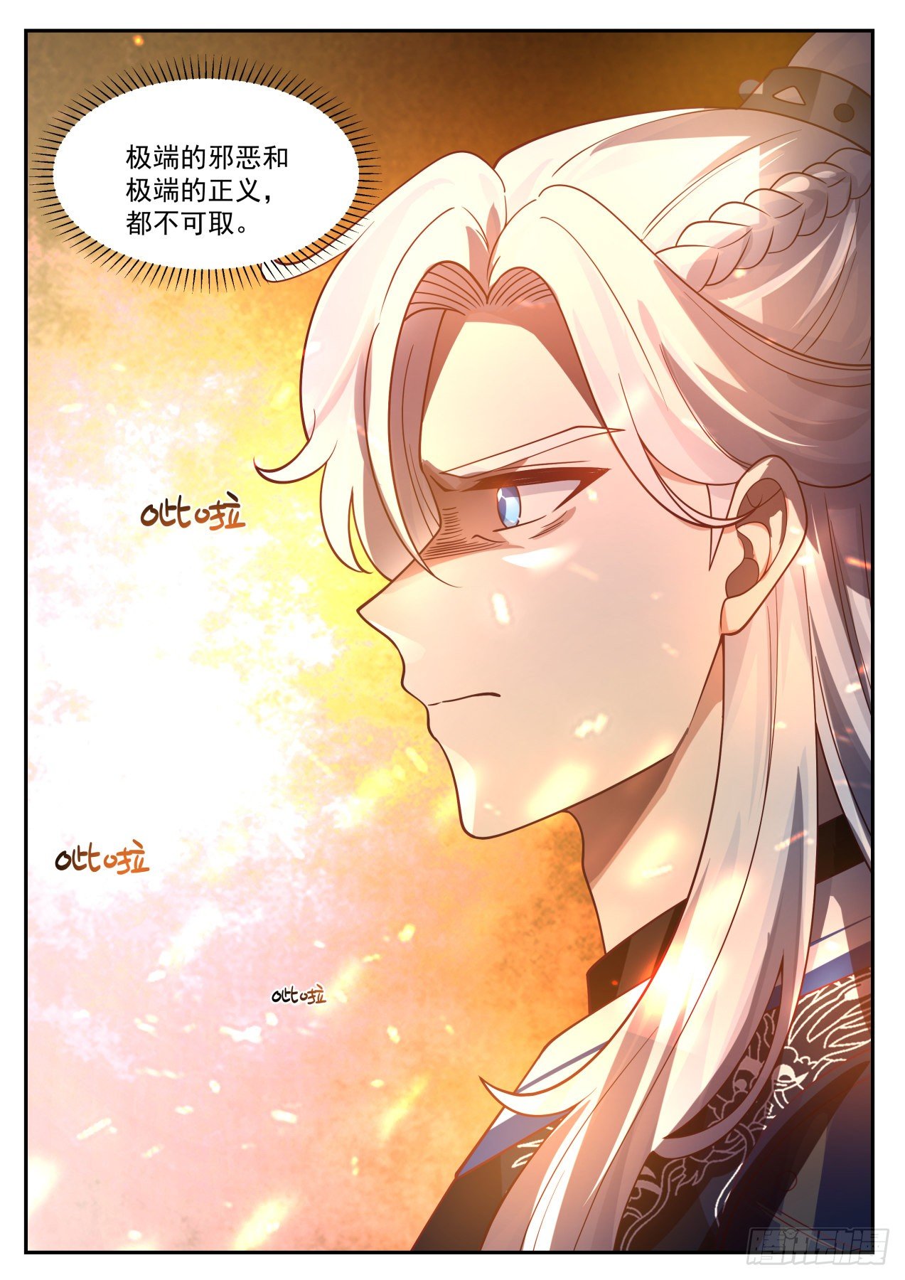 青竹杖到手-第145话