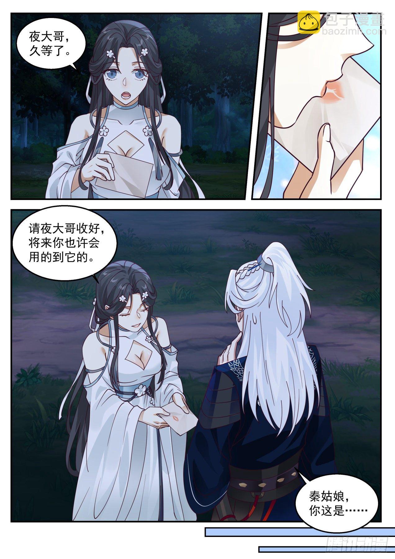 青竹杖到手-第145话