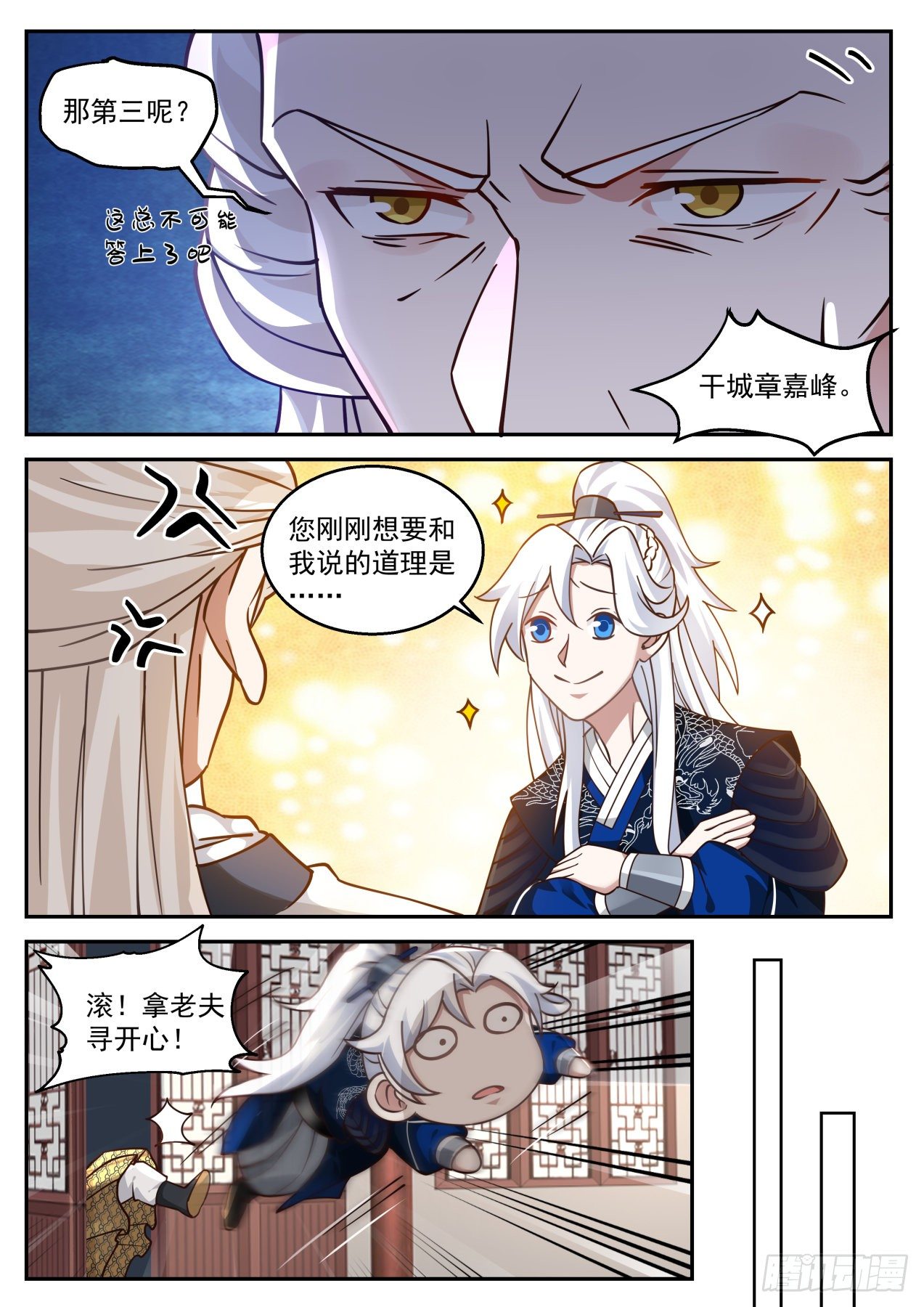 第一个武功圆满的好处-第147话