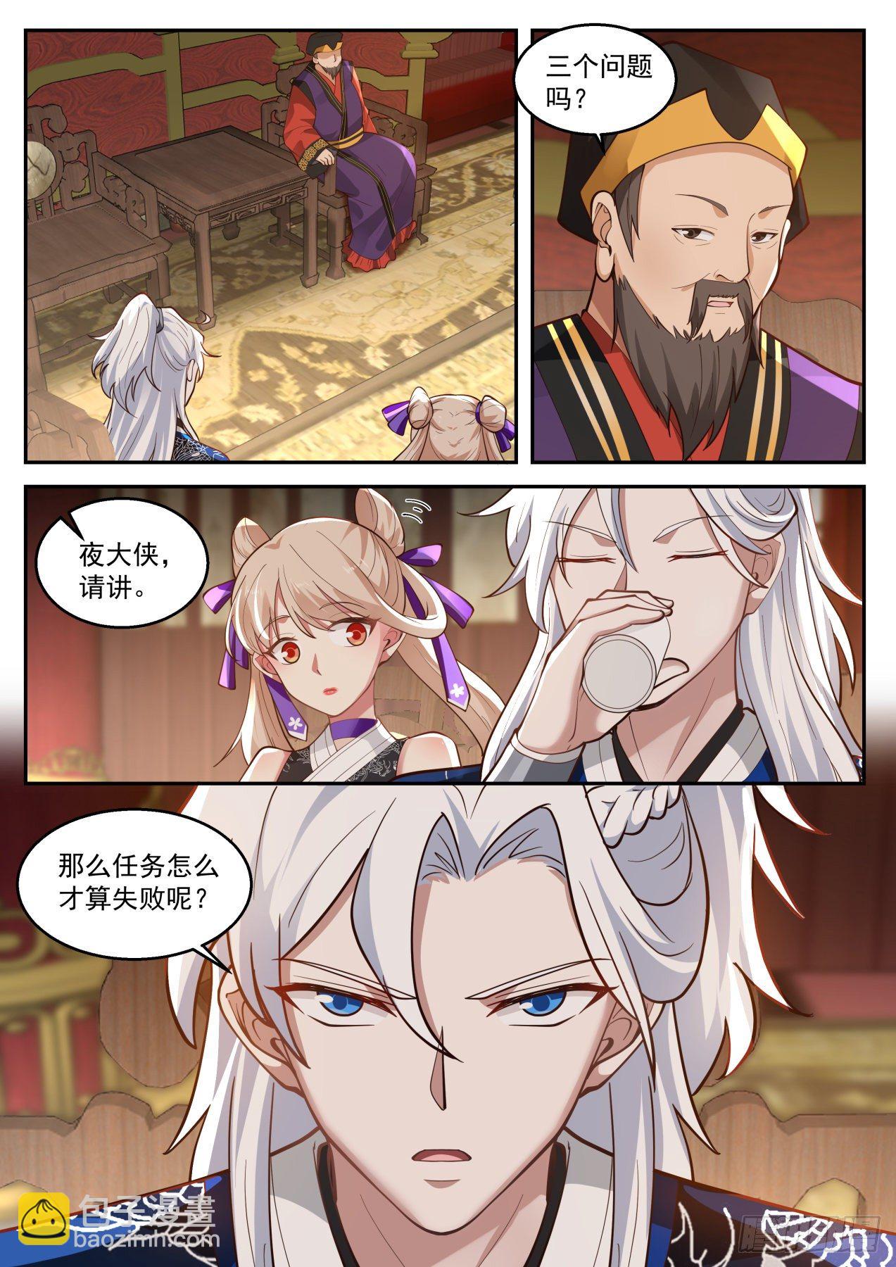 第一个武功圆满的好处-第147话