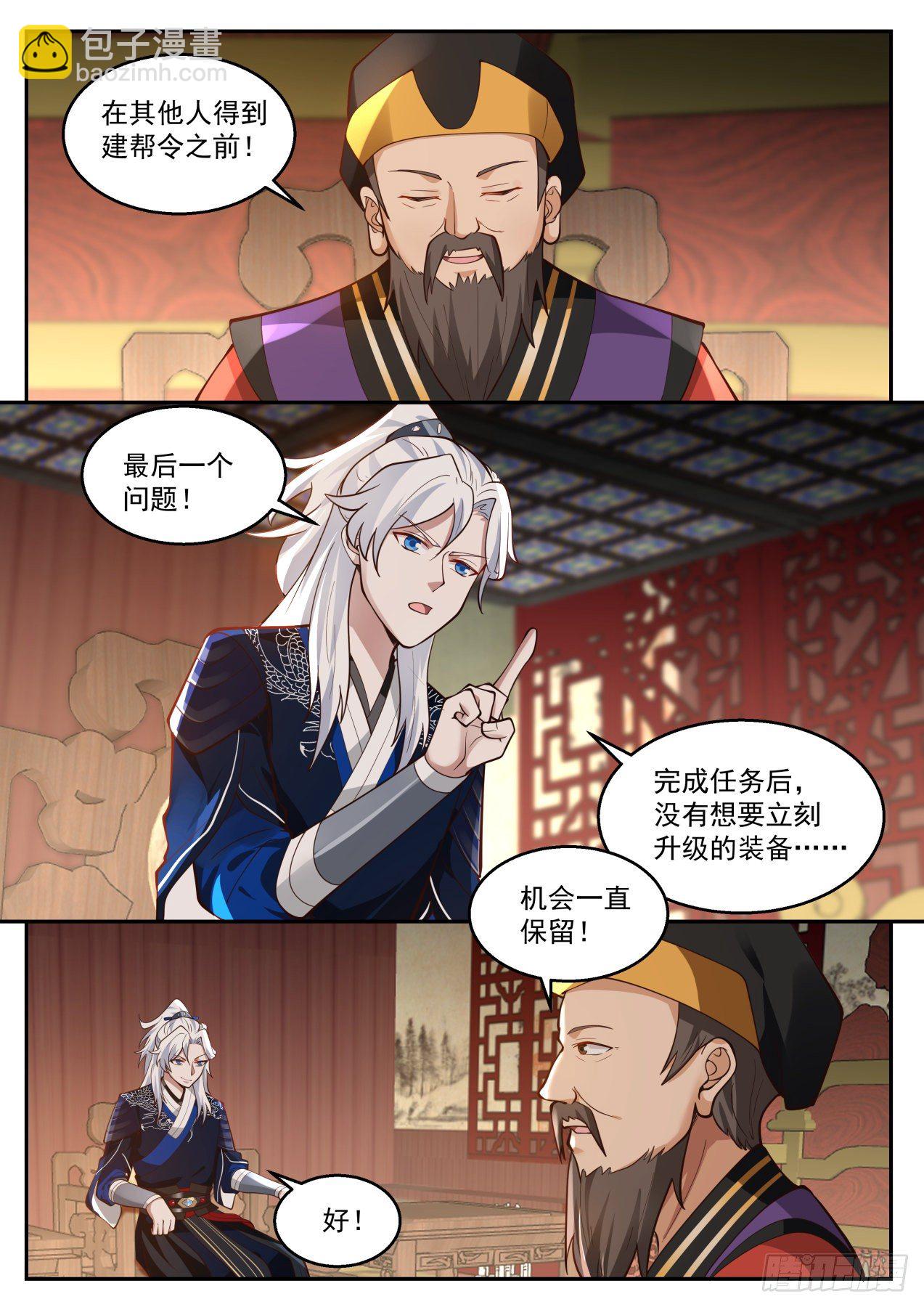 第一个武功圆满的好处-第147话