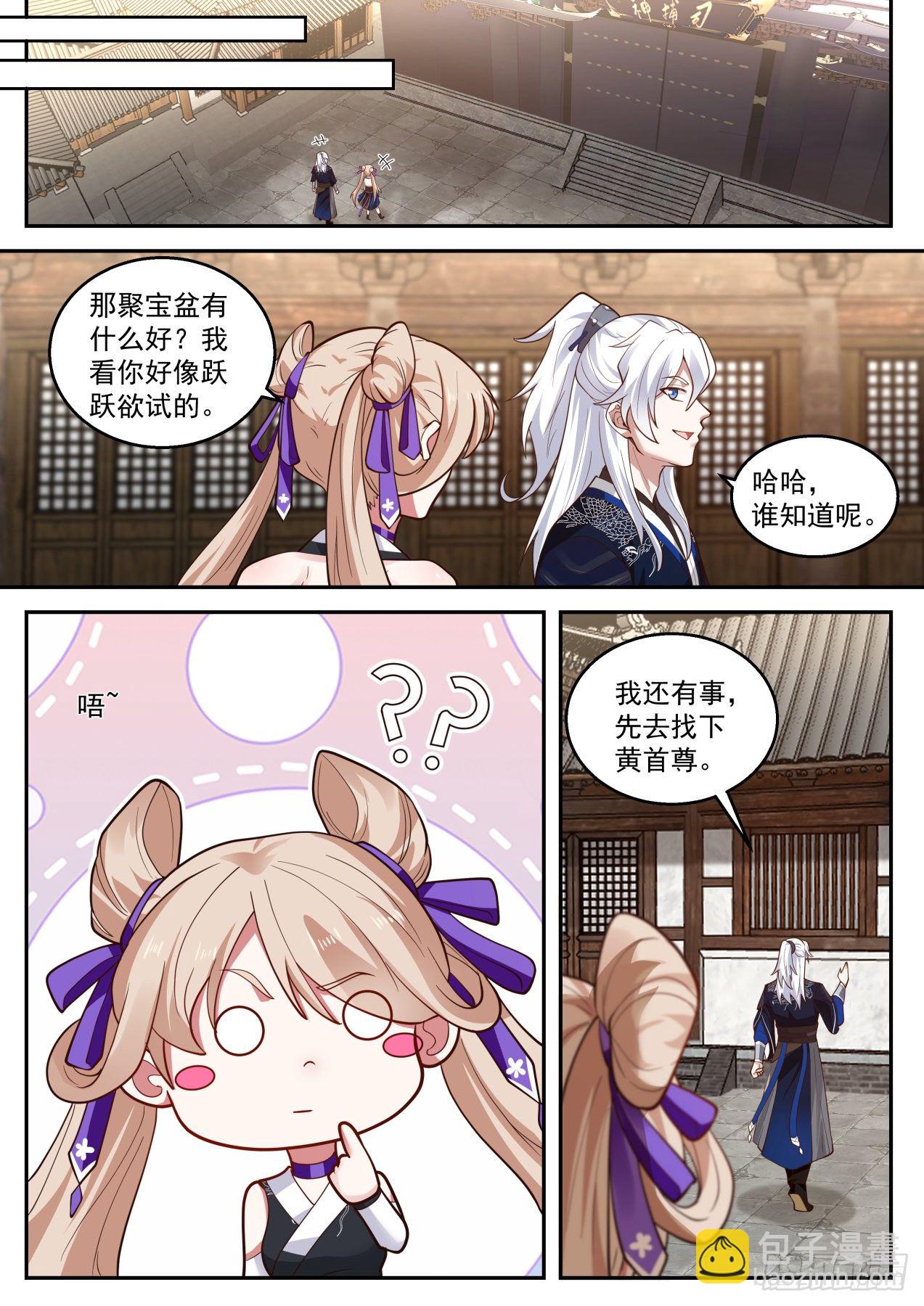 第一个武功圆满的好处-第147话