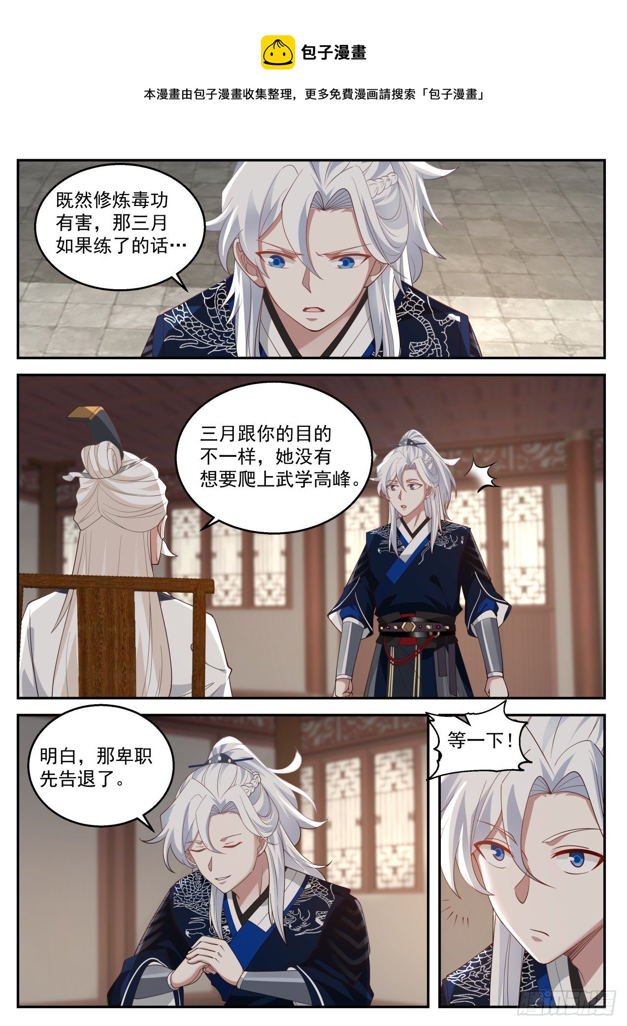 第一个武功圆满的好处-第147话