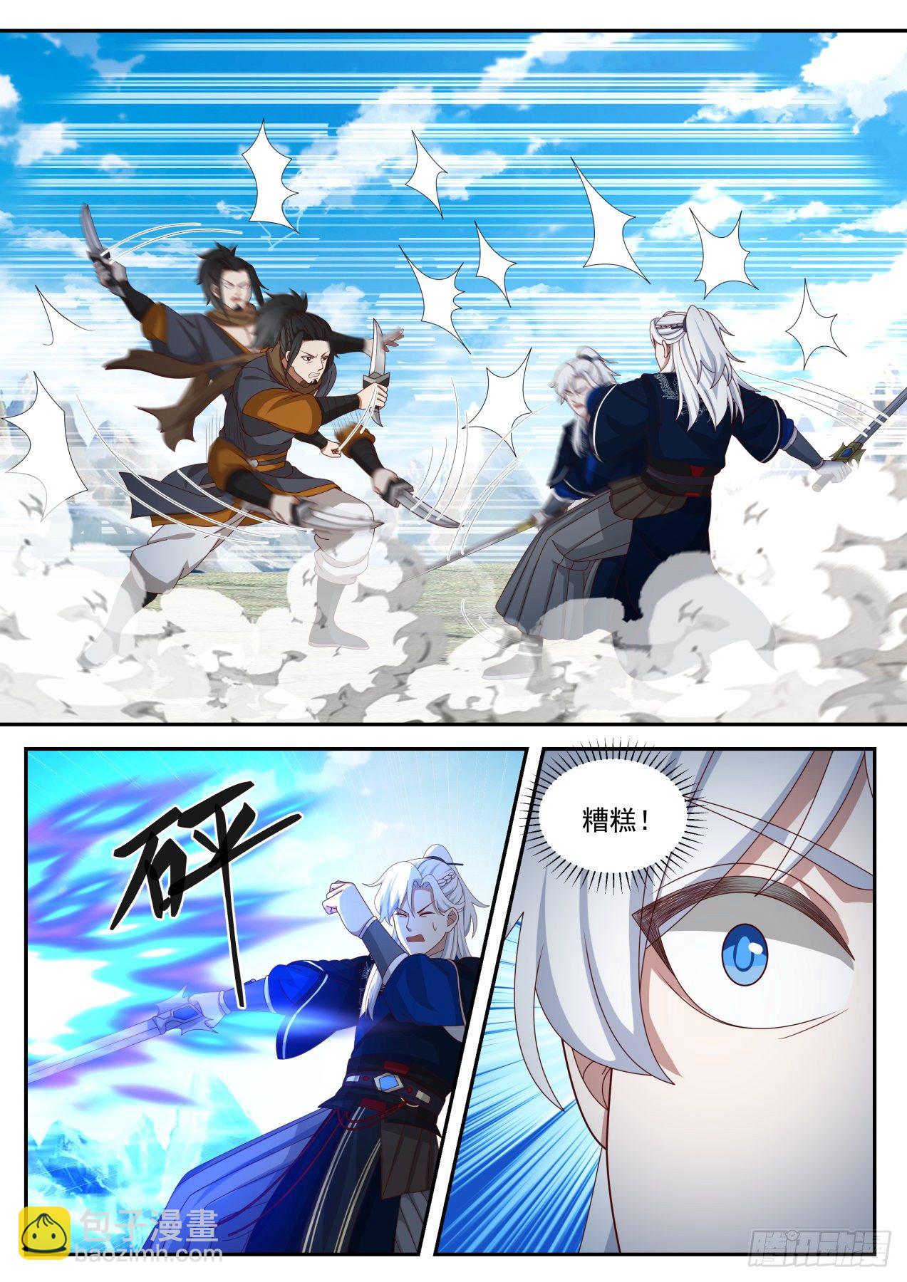对战田伯光-第151话
