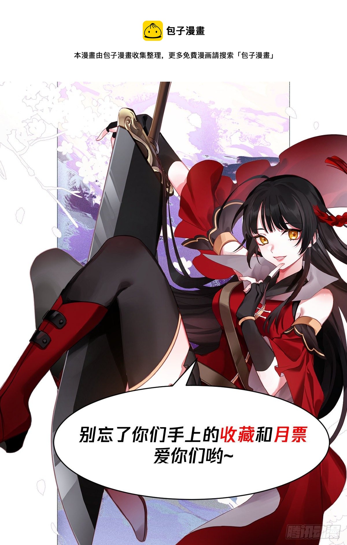 田伯光！死亡！-第153话