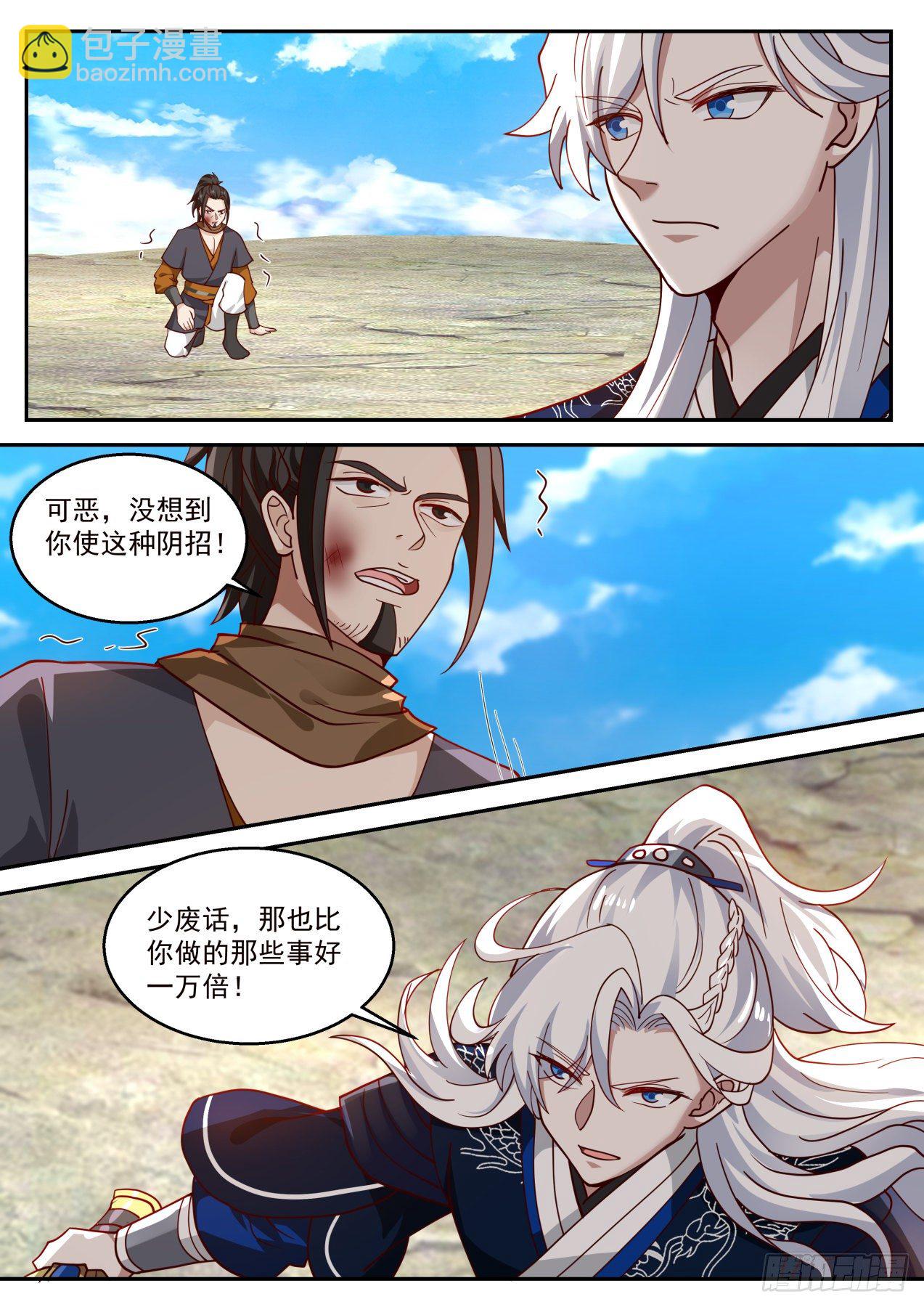 田伯光！死亡！-第153话