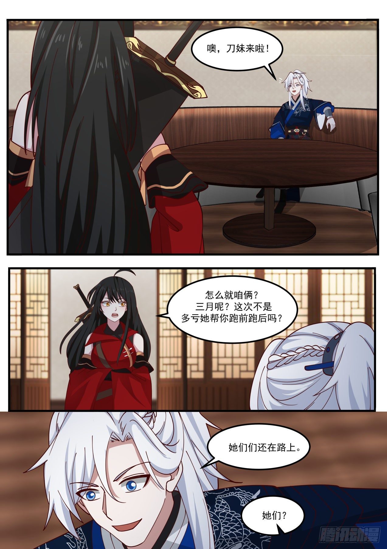 金鲤鱼与拍卖会-第155话