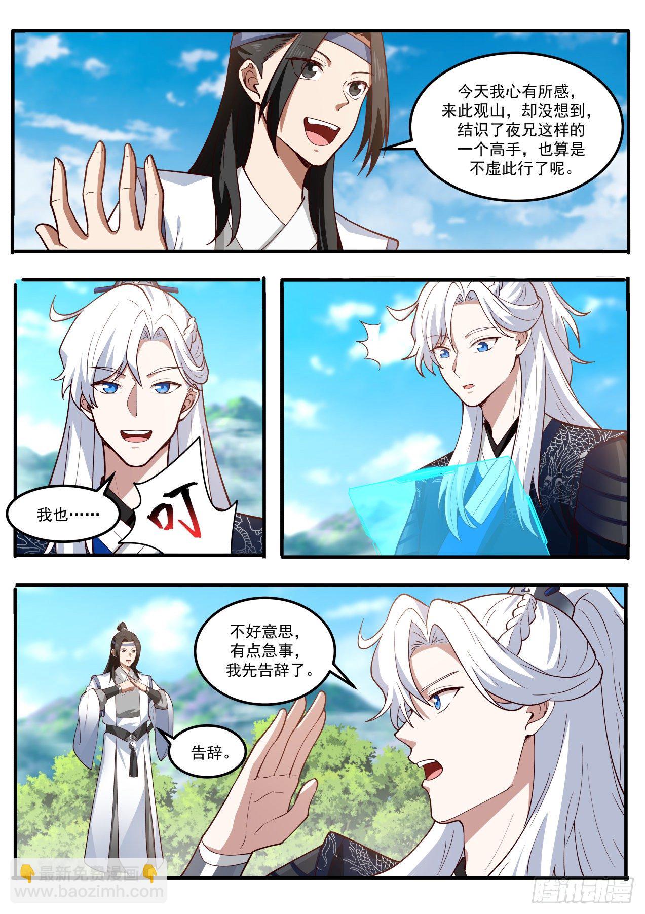 金鲤鱼与拍卖会-第155话