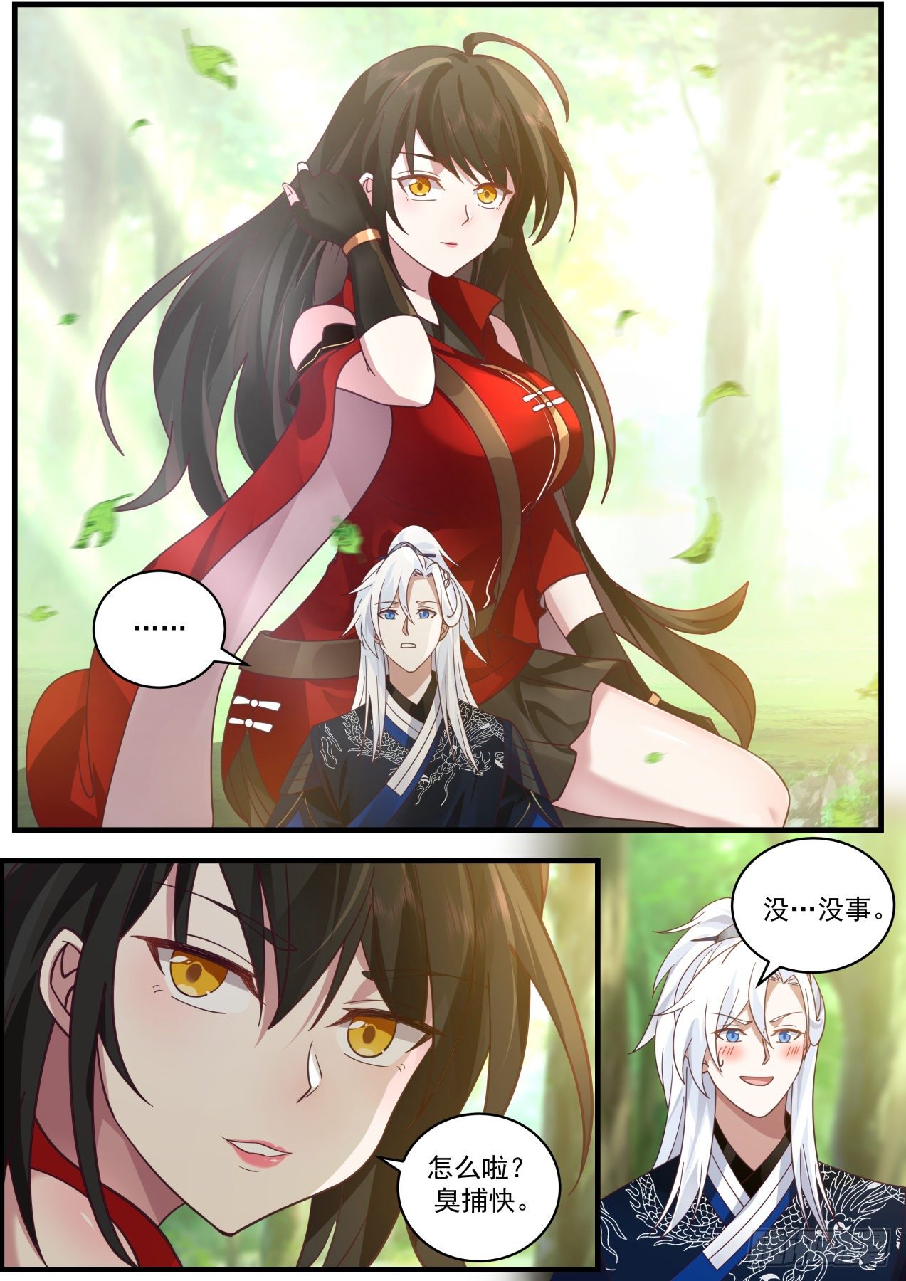 刀妹倒霉-第157话