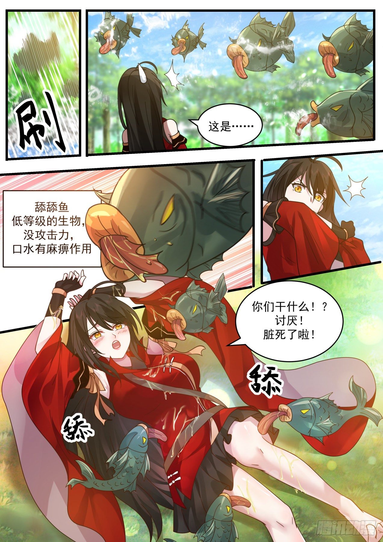 刀妹倒霉-第157话