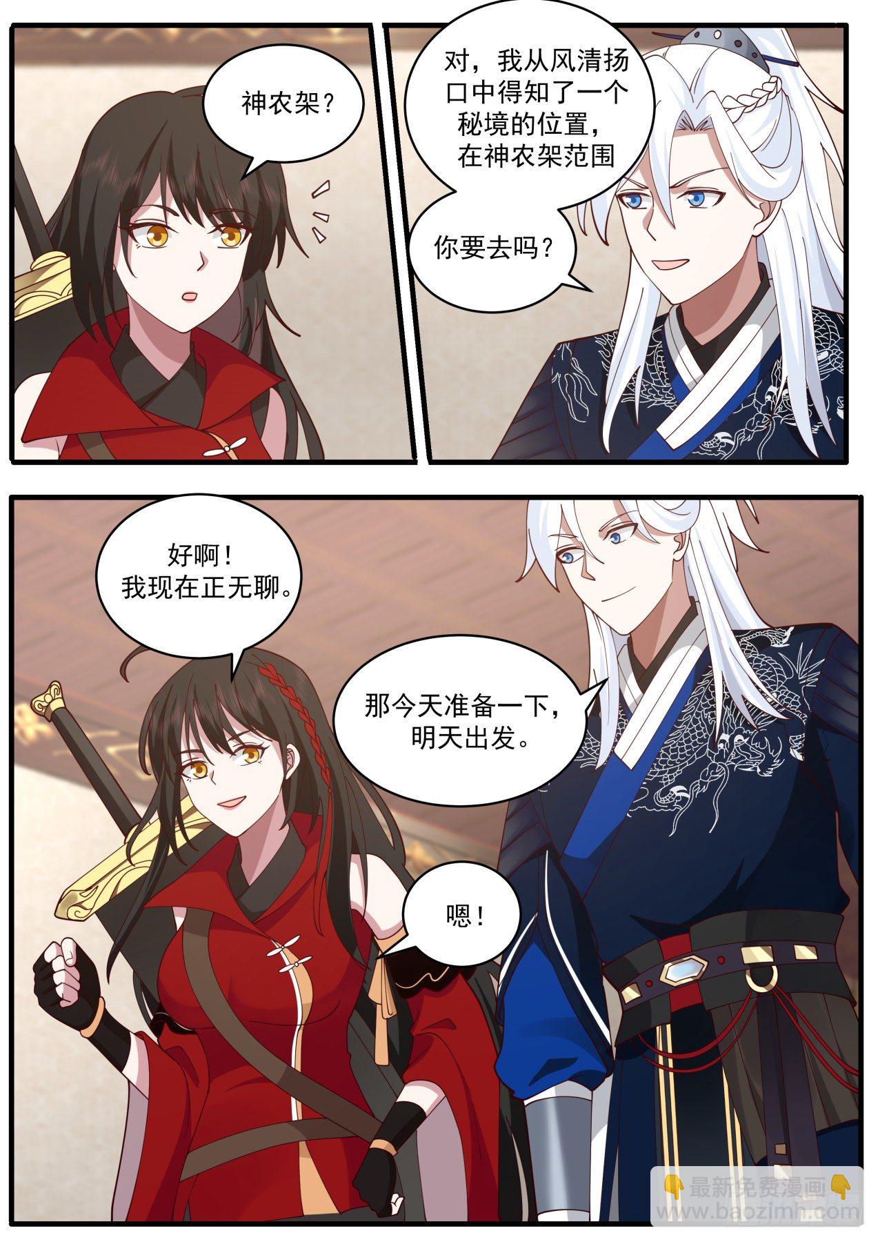 刀妹倒霉-第157话