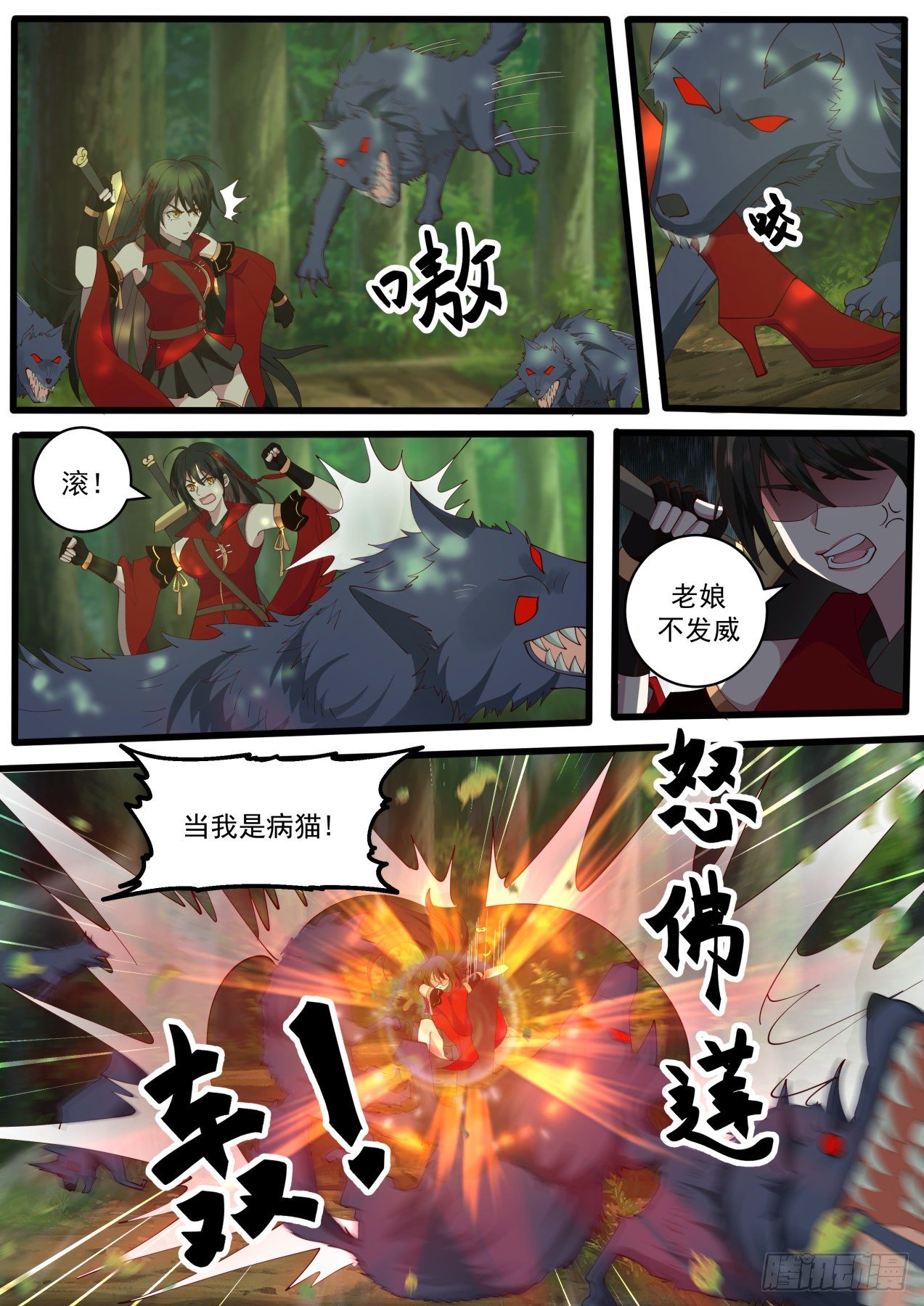 刀妹倒霉-第157话
