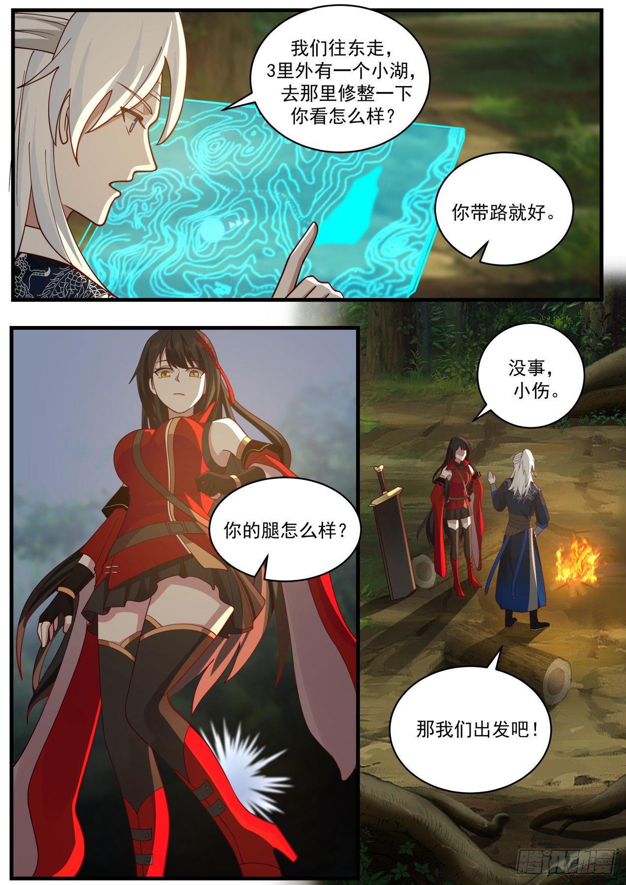 刀妹倒霉-第157话