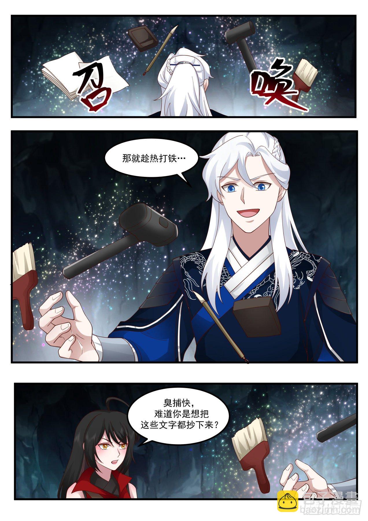 孤独遗刻-第159话