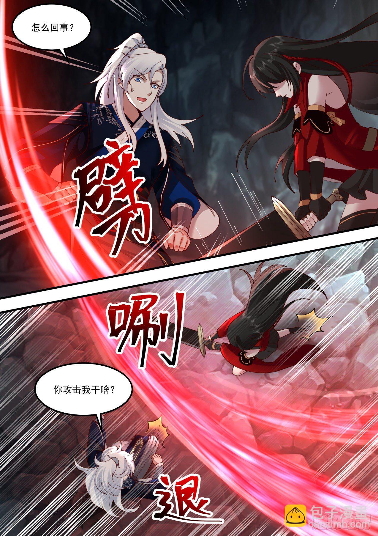 孤独遗刻-第159话