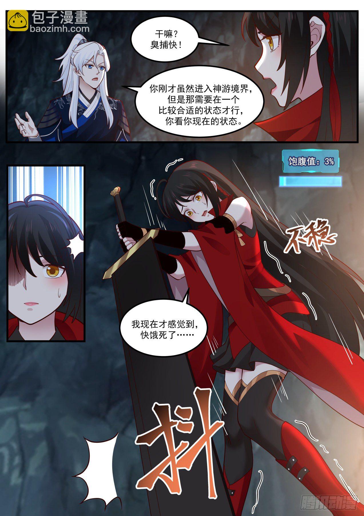 孤独遗刻-第159话