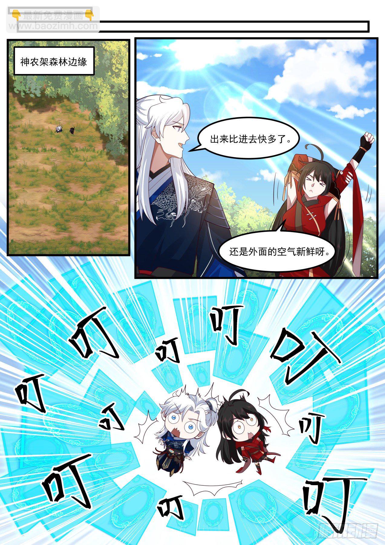 收服血乌王-第161话