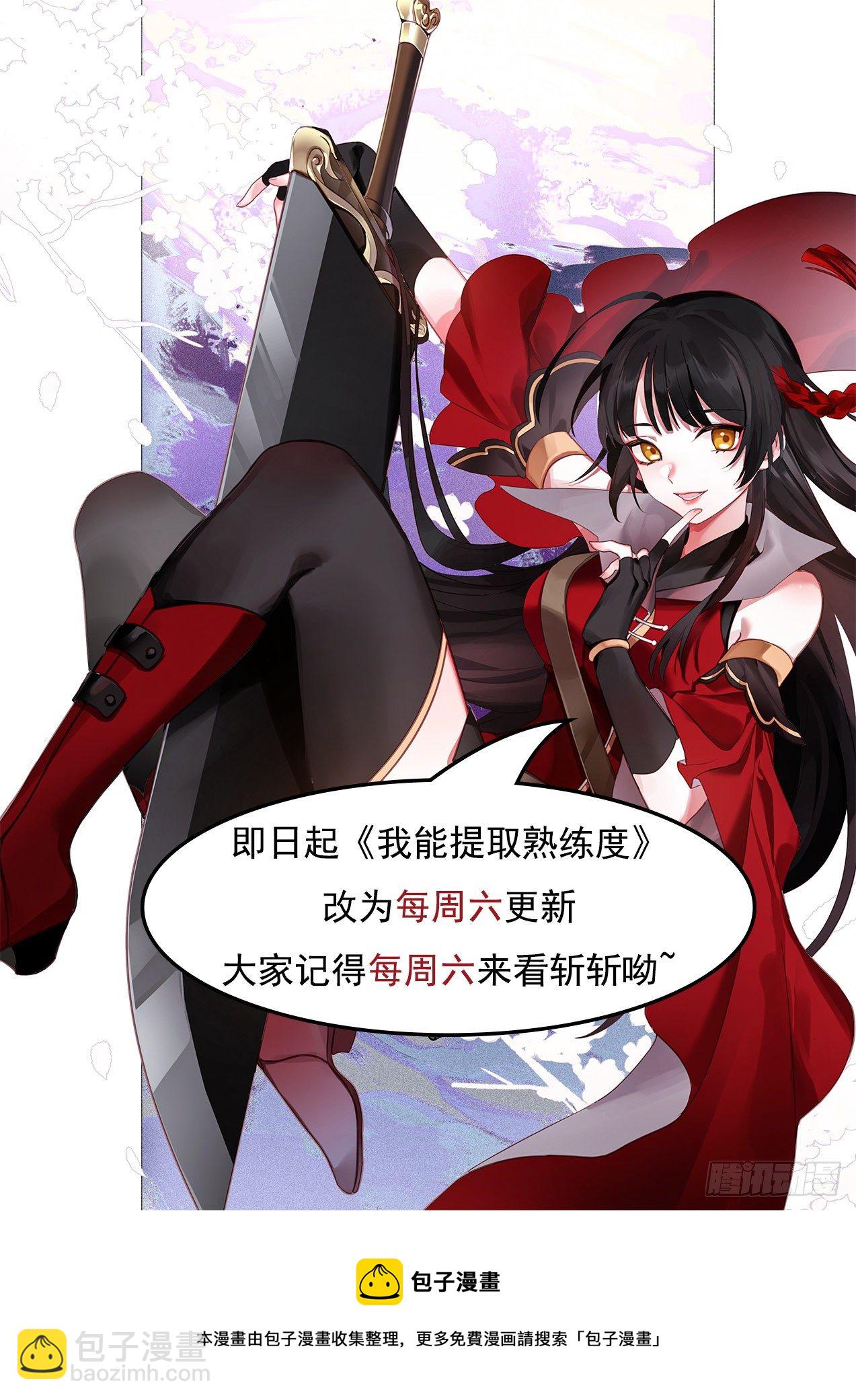 收服血乌王-第161话