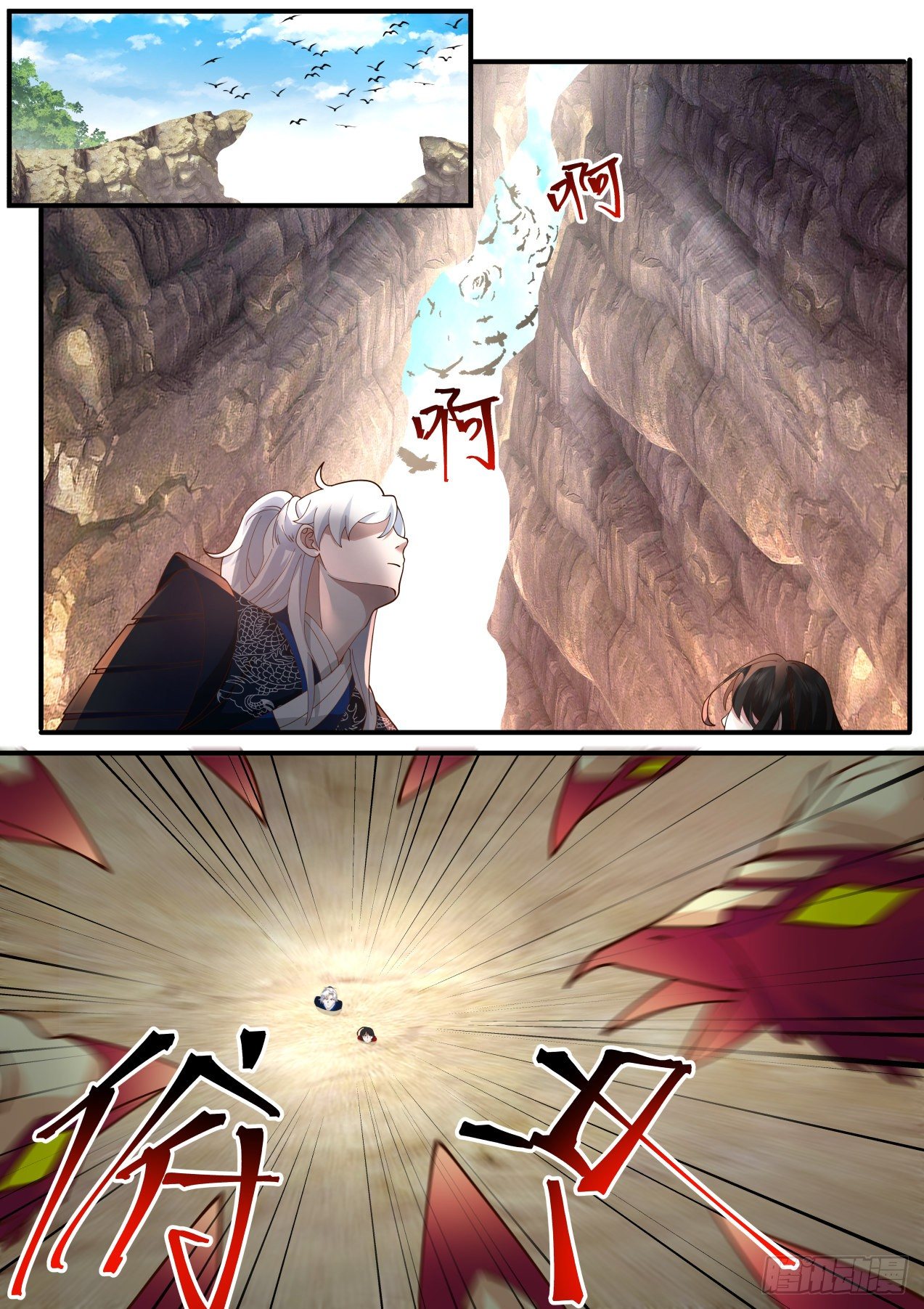 收服血乌王-第161话
