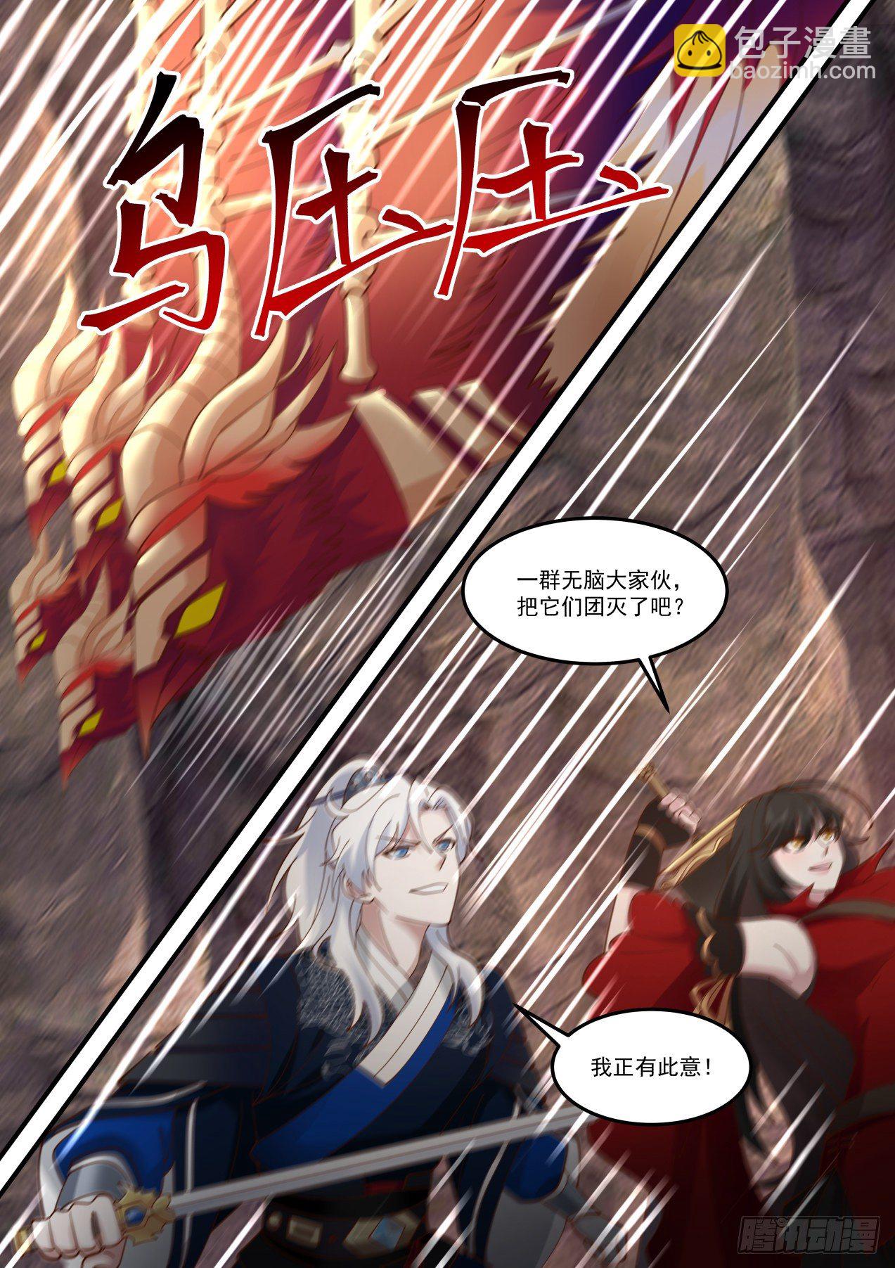 收服血乌王-第161话