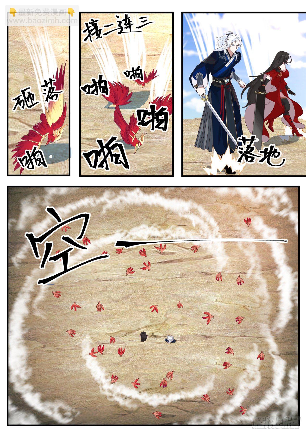 收服血乌王-第161话