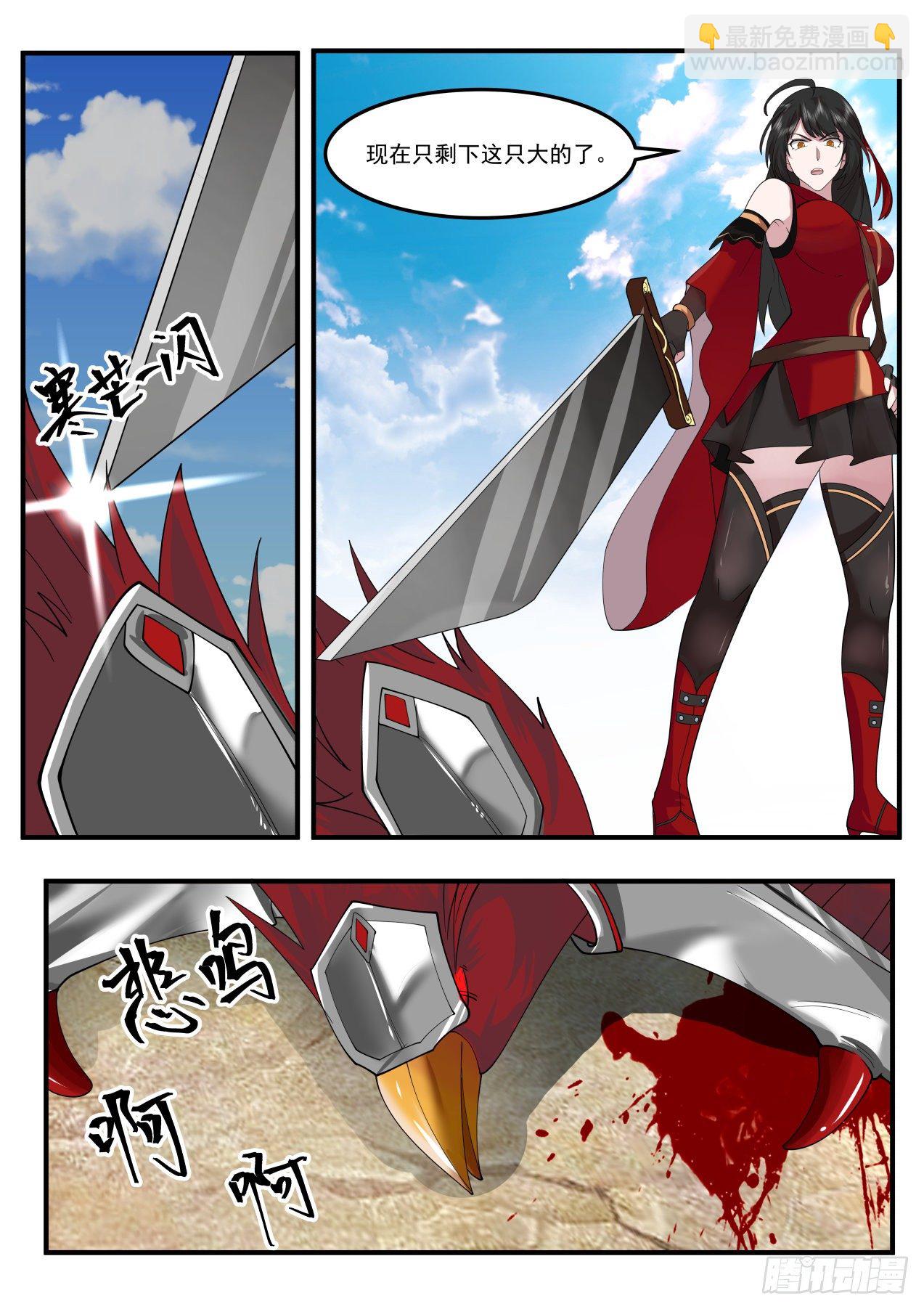 收服血乌王-第161话