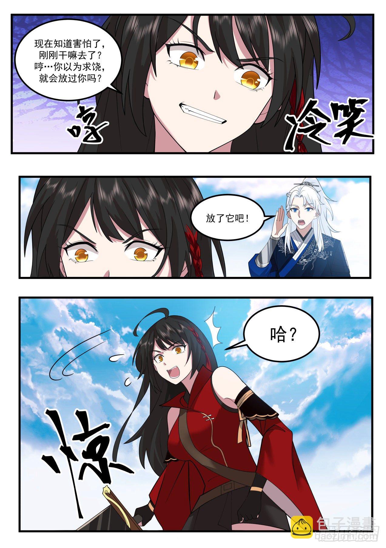 收服血乌王-第161话
