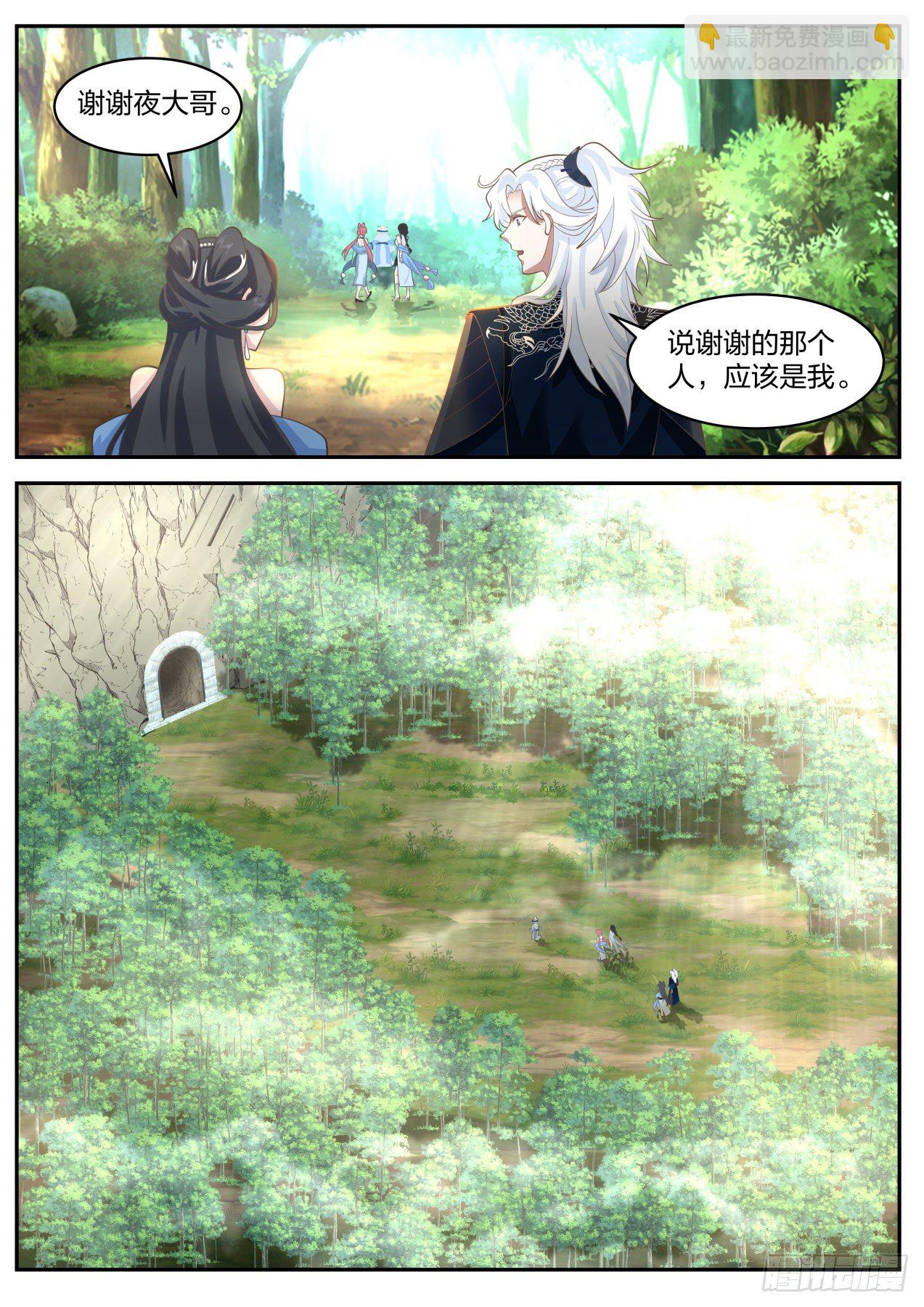古墓派的考验-第163话
