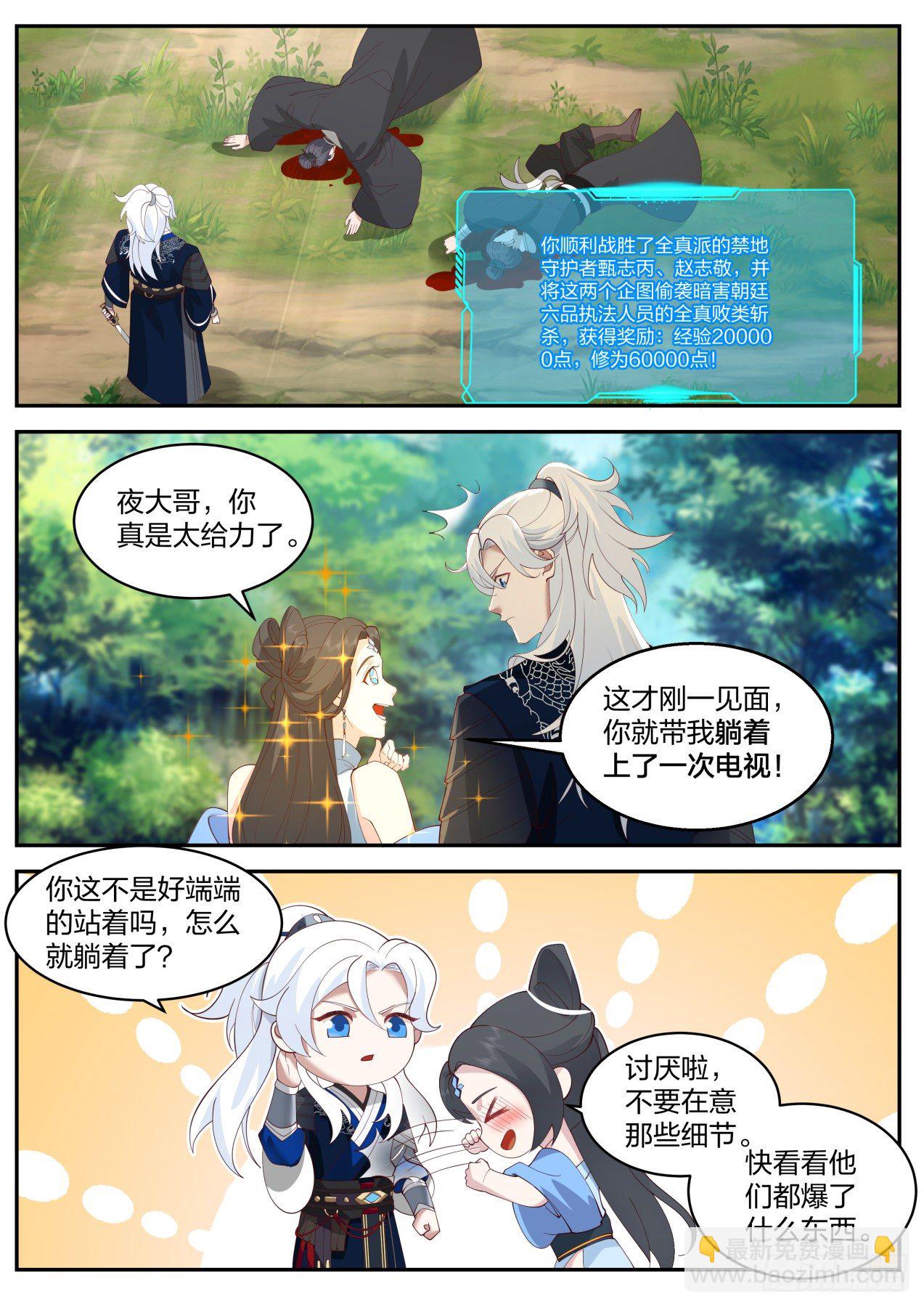 古墓派的考验-第163话