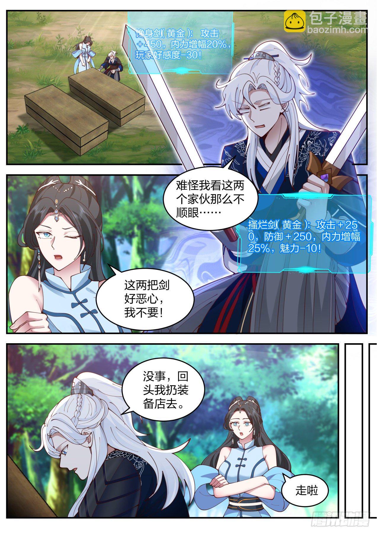 古墓派的考验-第163话