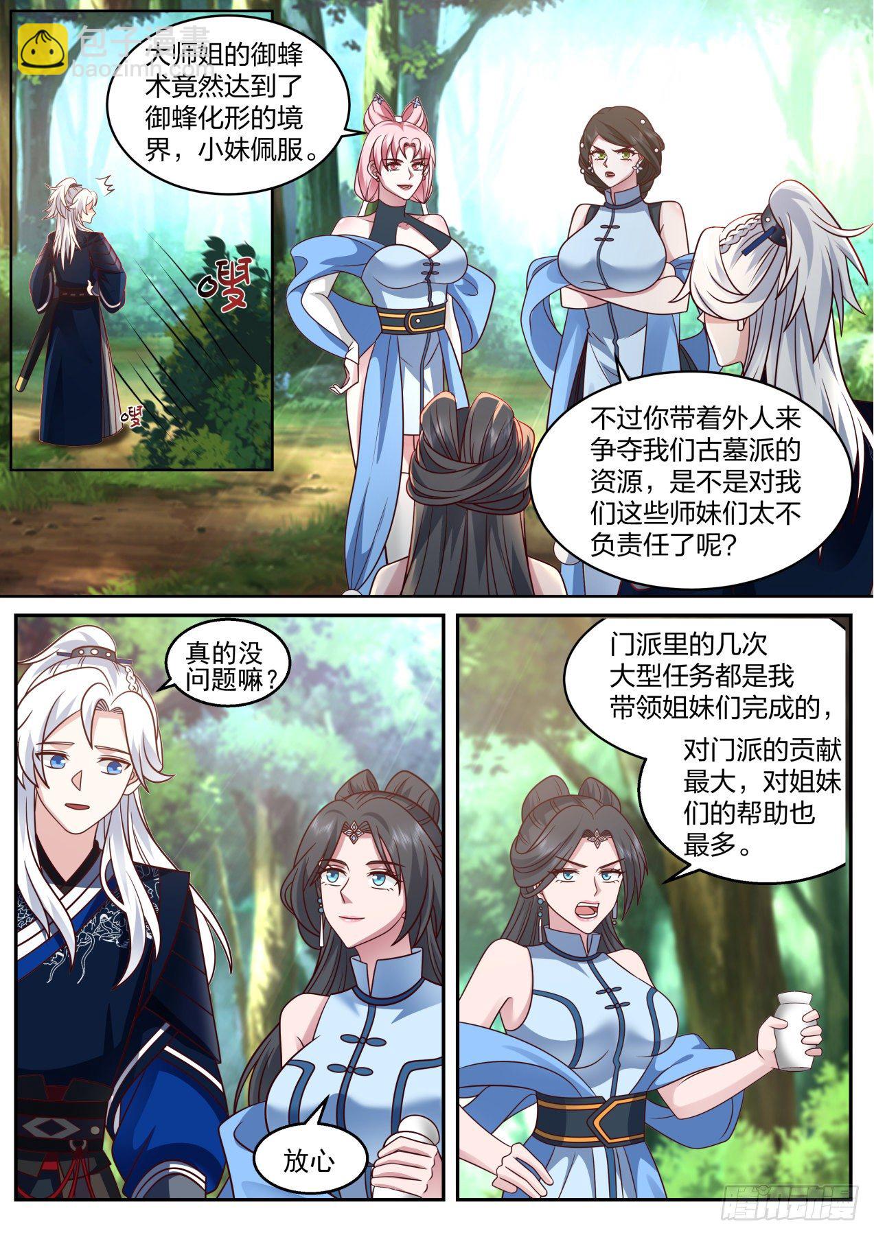 古墓派的考验-第163话