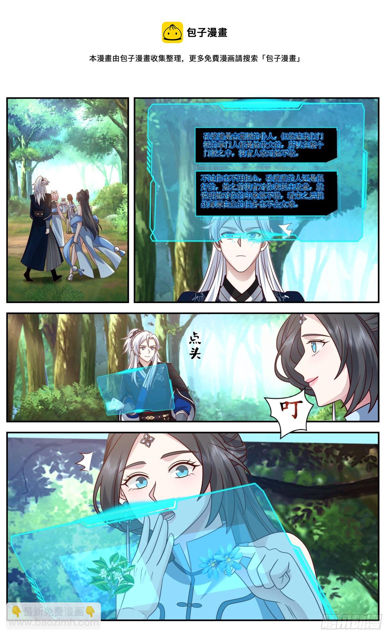 古墓派的考验-第163话
