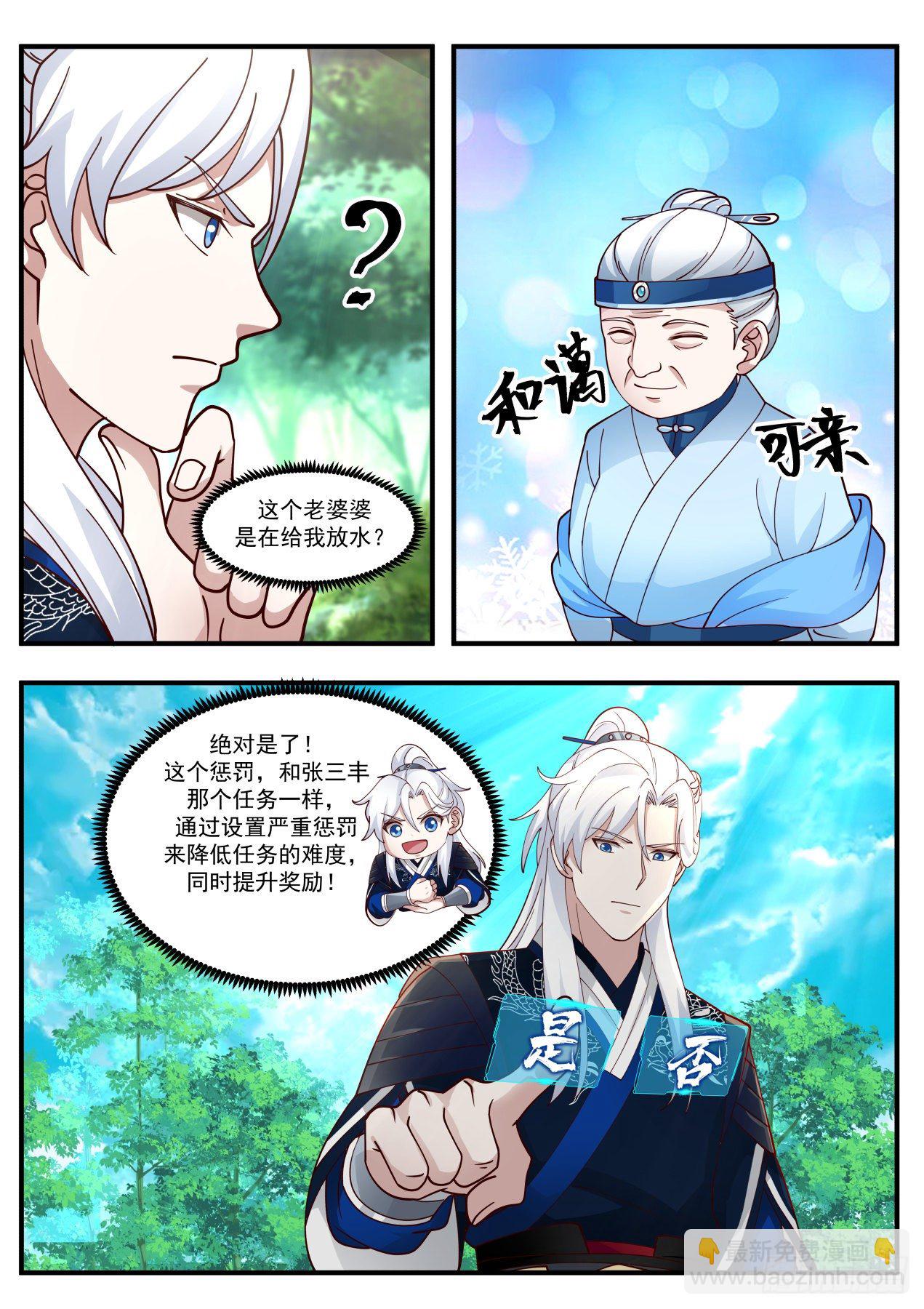 杨过！-第165话