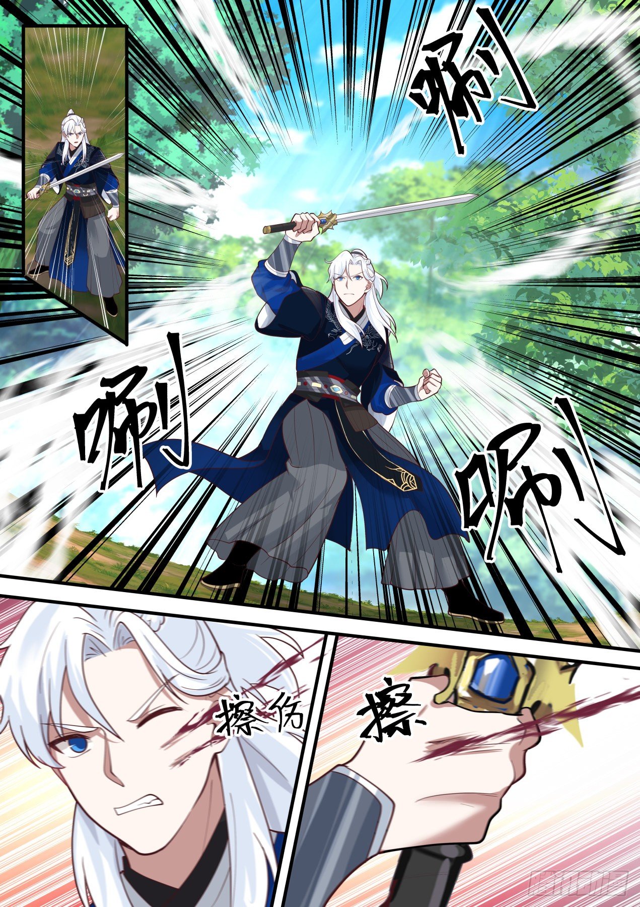 杨过！-第165话