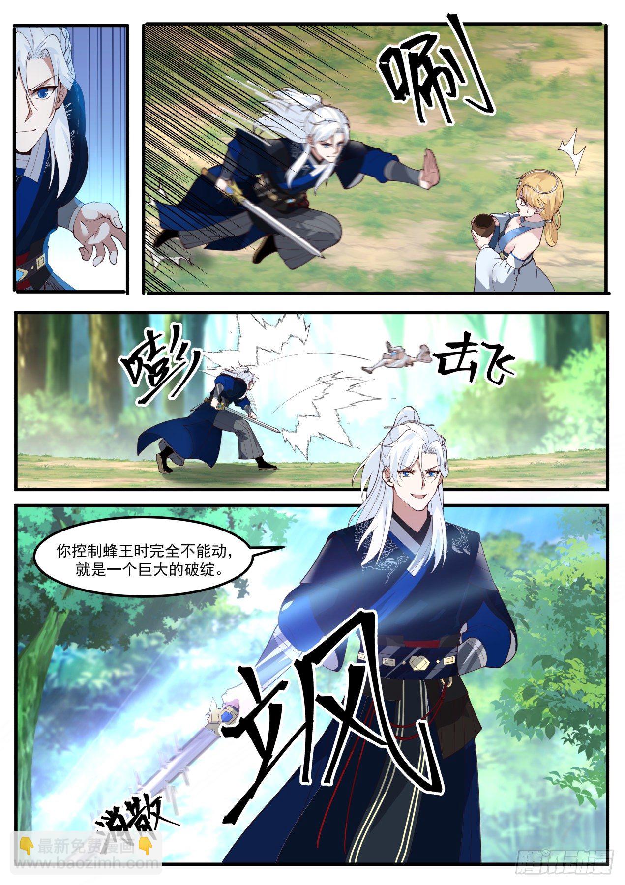 杨过！-第165话