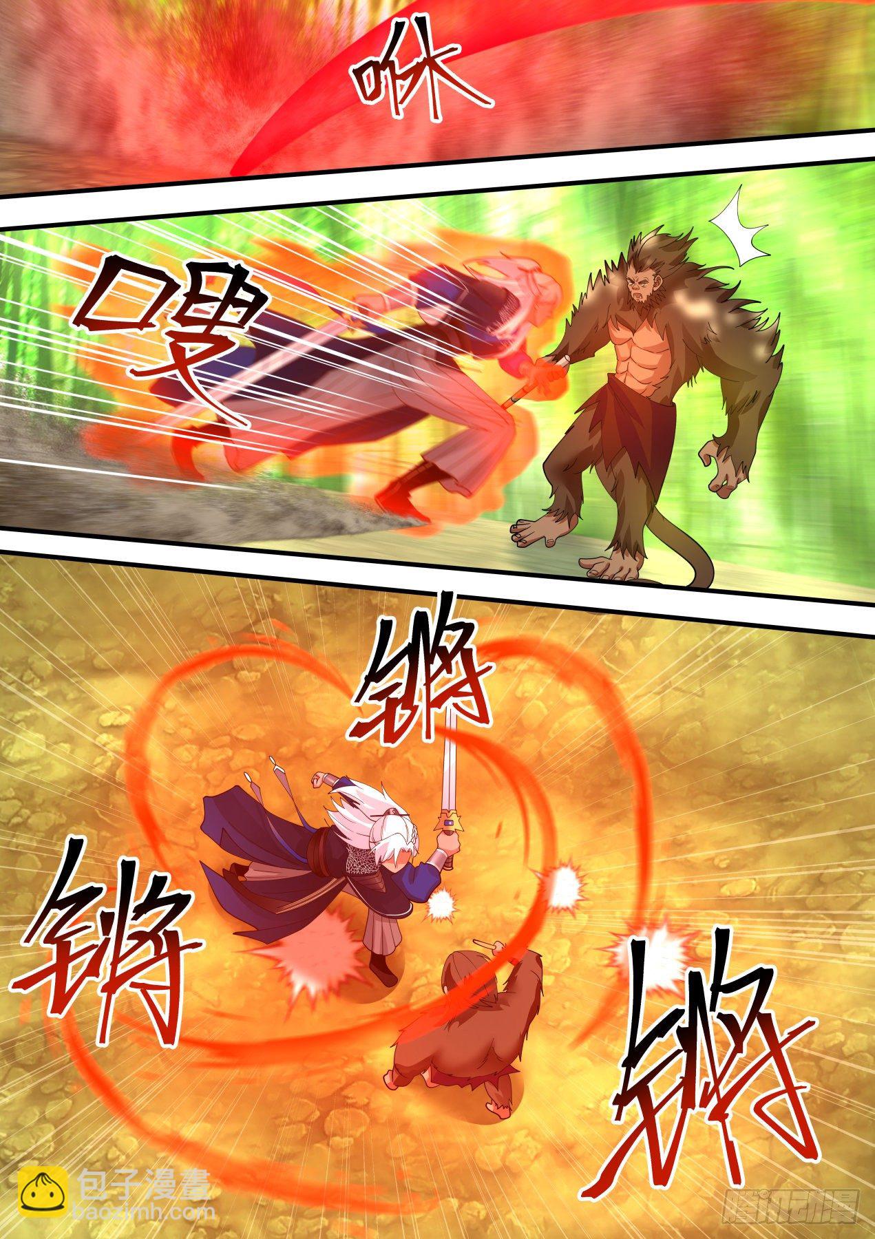 VS通臂猴-第167话